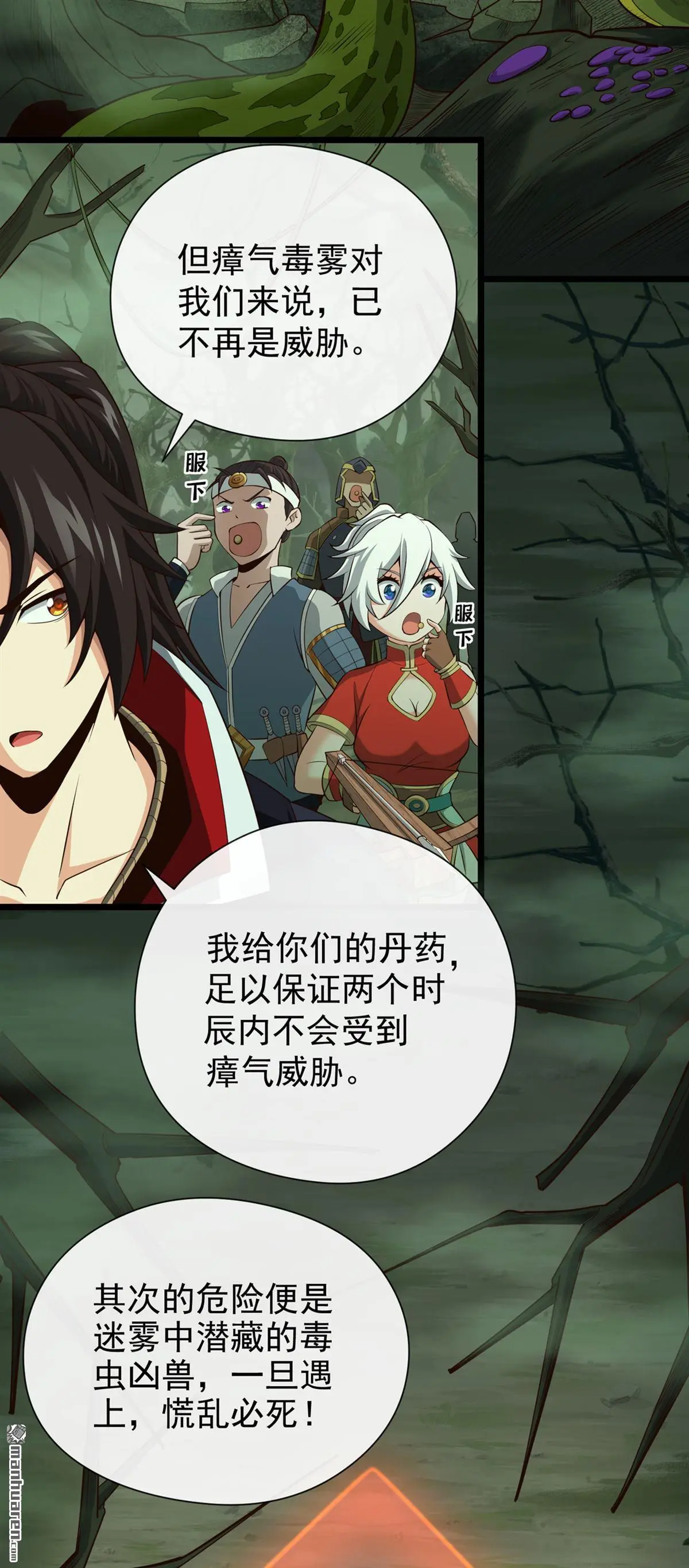 绝世丹神陈凡笔趣阁漫画,第21回1图