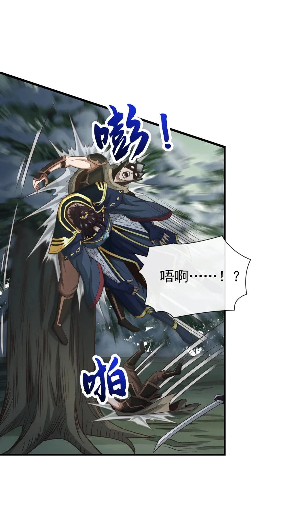 绝世丹神在线观看漫画,64 能否杀死我？！1图