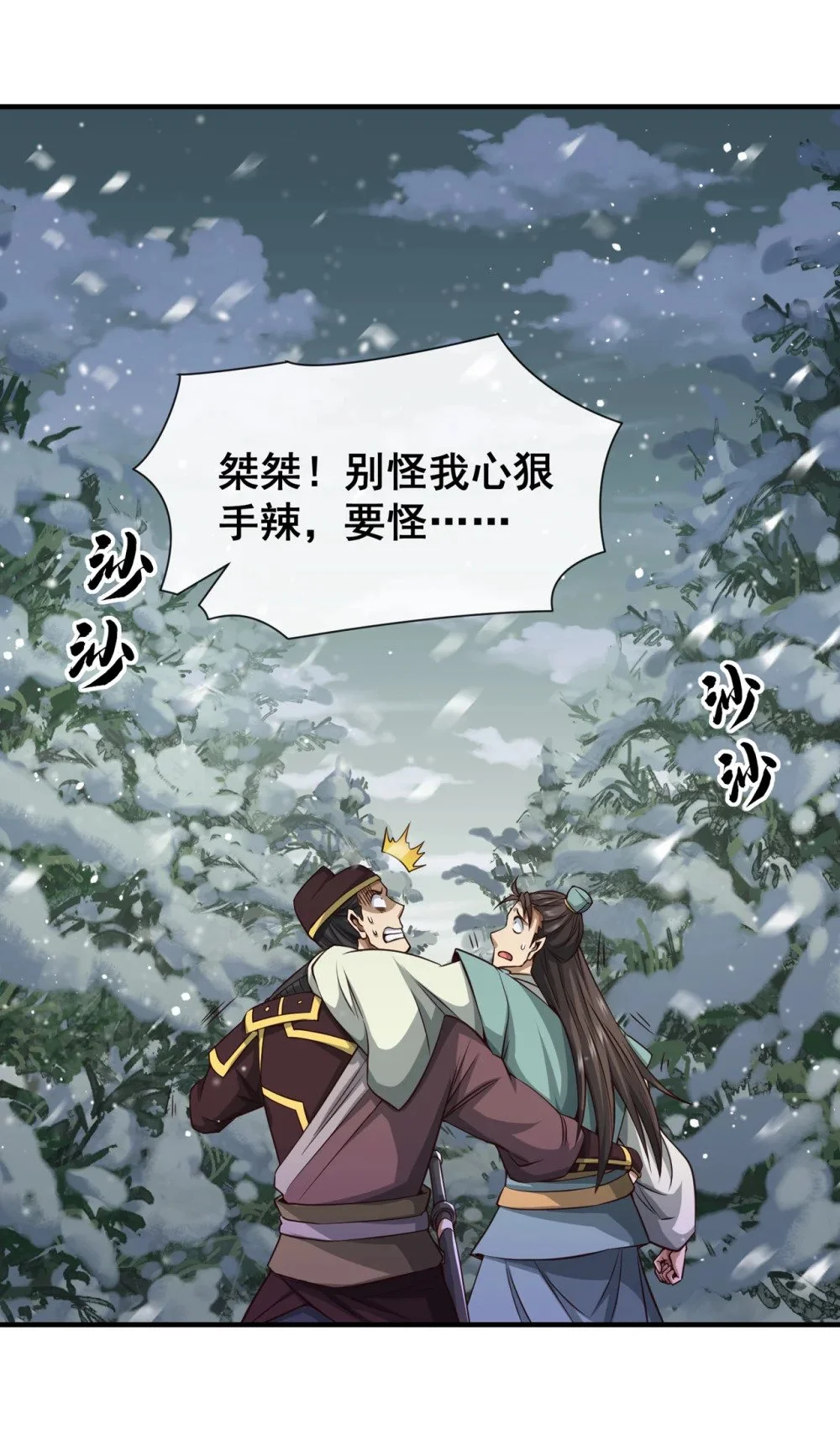绝世丹神陈凡全文阅读免费漫画,57 南宫雪琴？2图