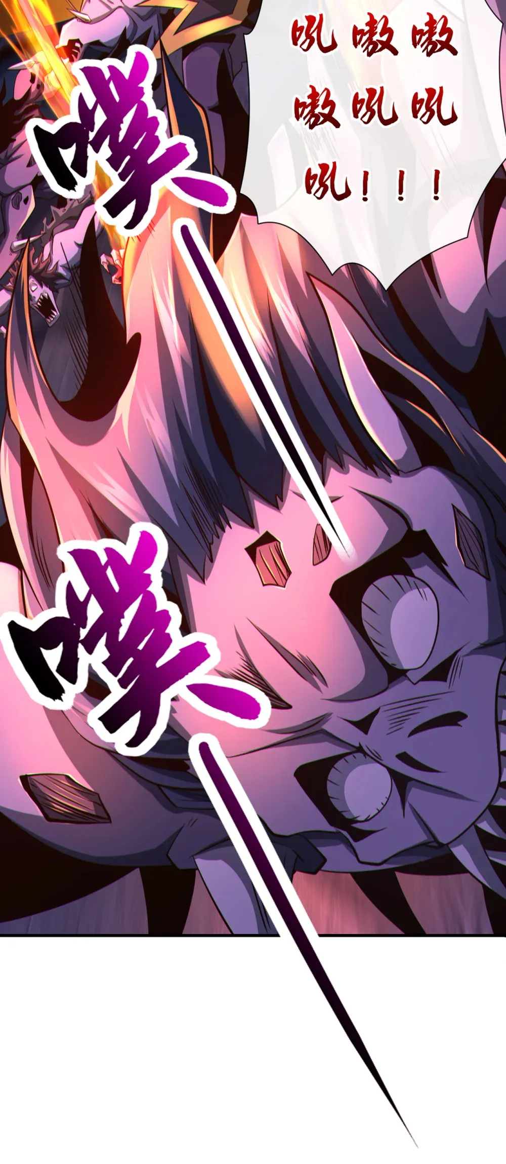 绝世丹神在线观看漫画,116 祸害京城！1图