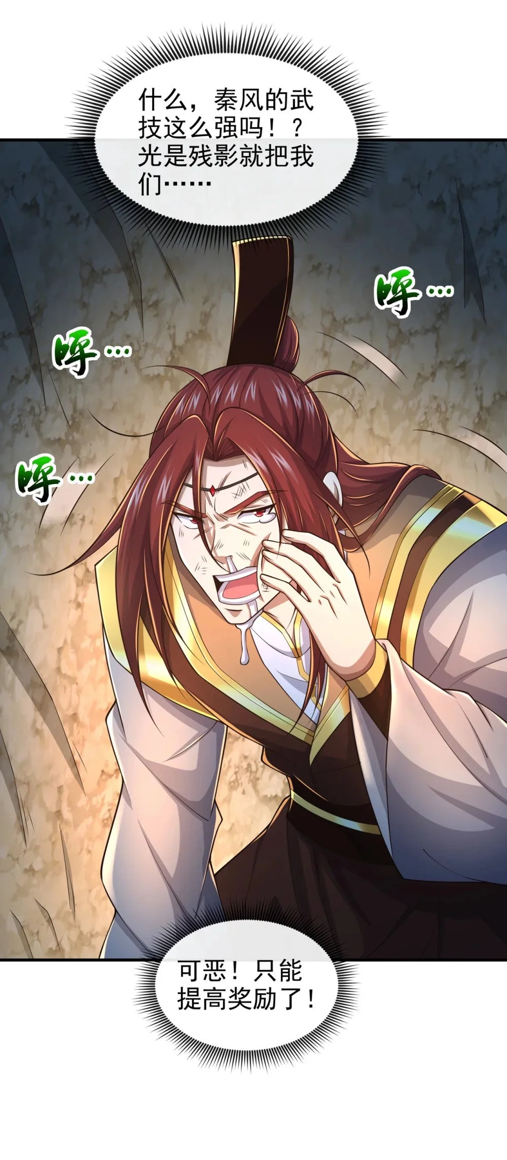 绝世丹神在线观看漫画,105 有两个秦风？2图