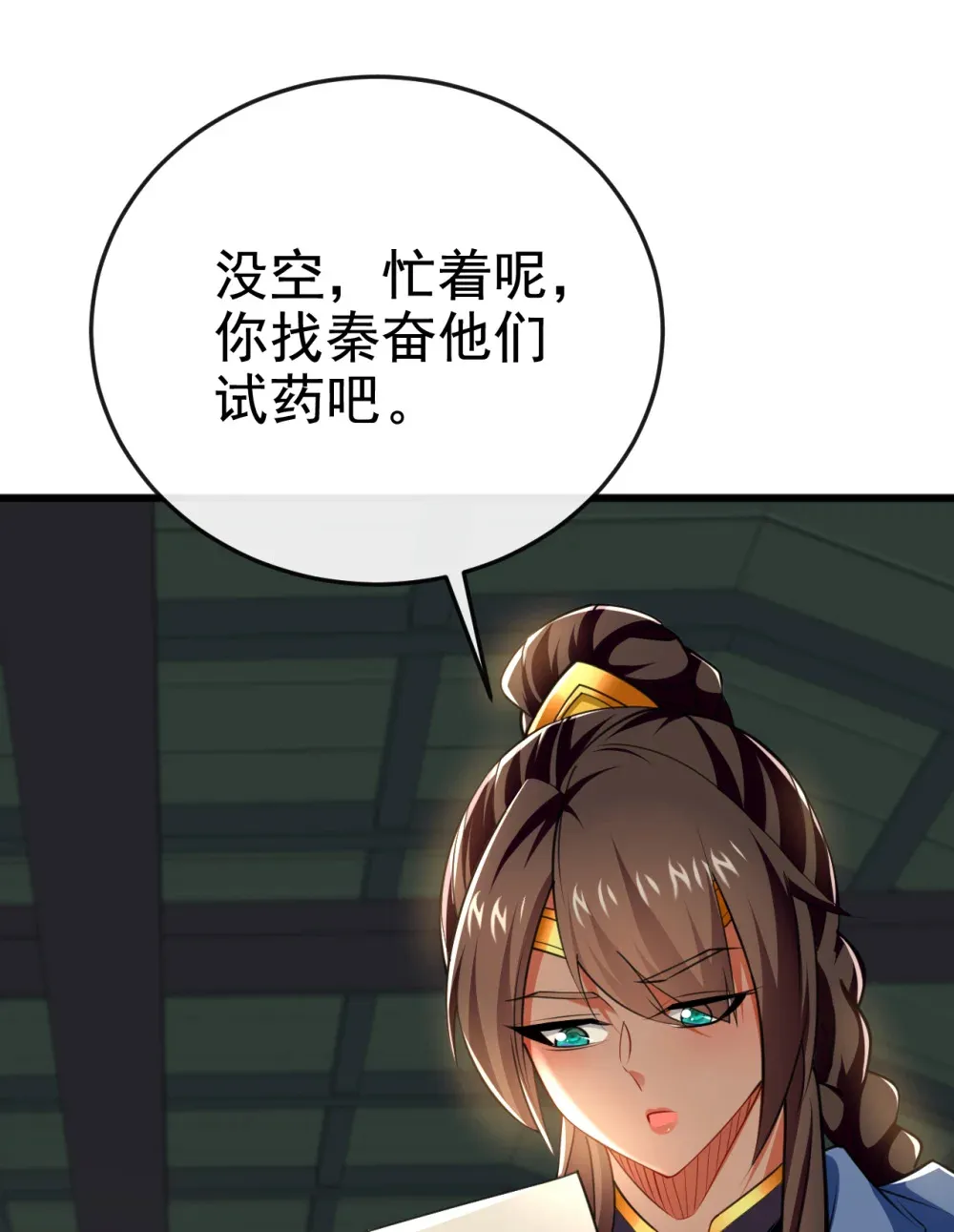 绝世丹神在线观看漫画,119 玄级丹炉？1图