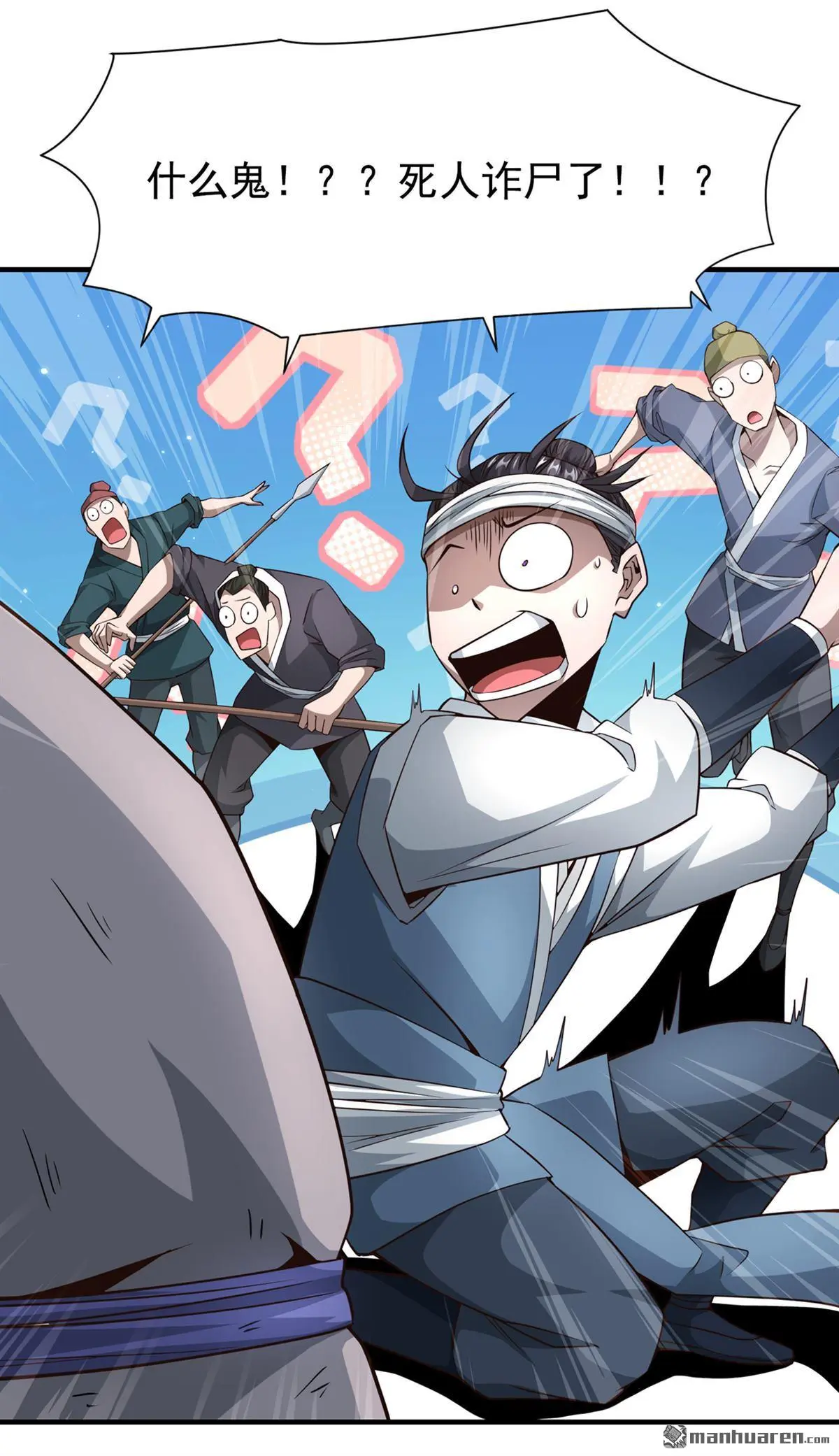 绝世丹神陈凡笔趣阁漫画,第5回1图