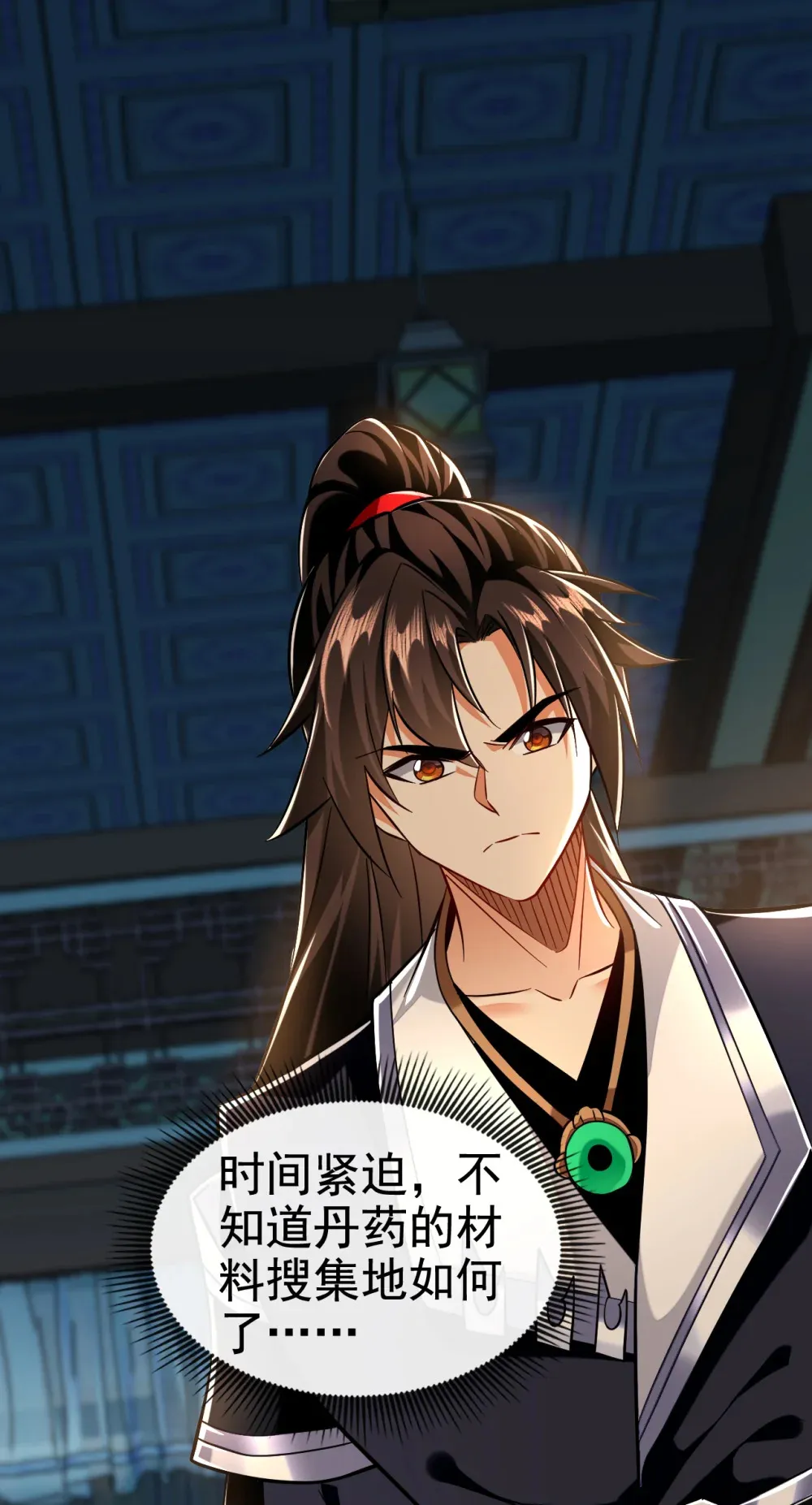 绝世丹神在线观看漫画,119 玄级丹炉？1图