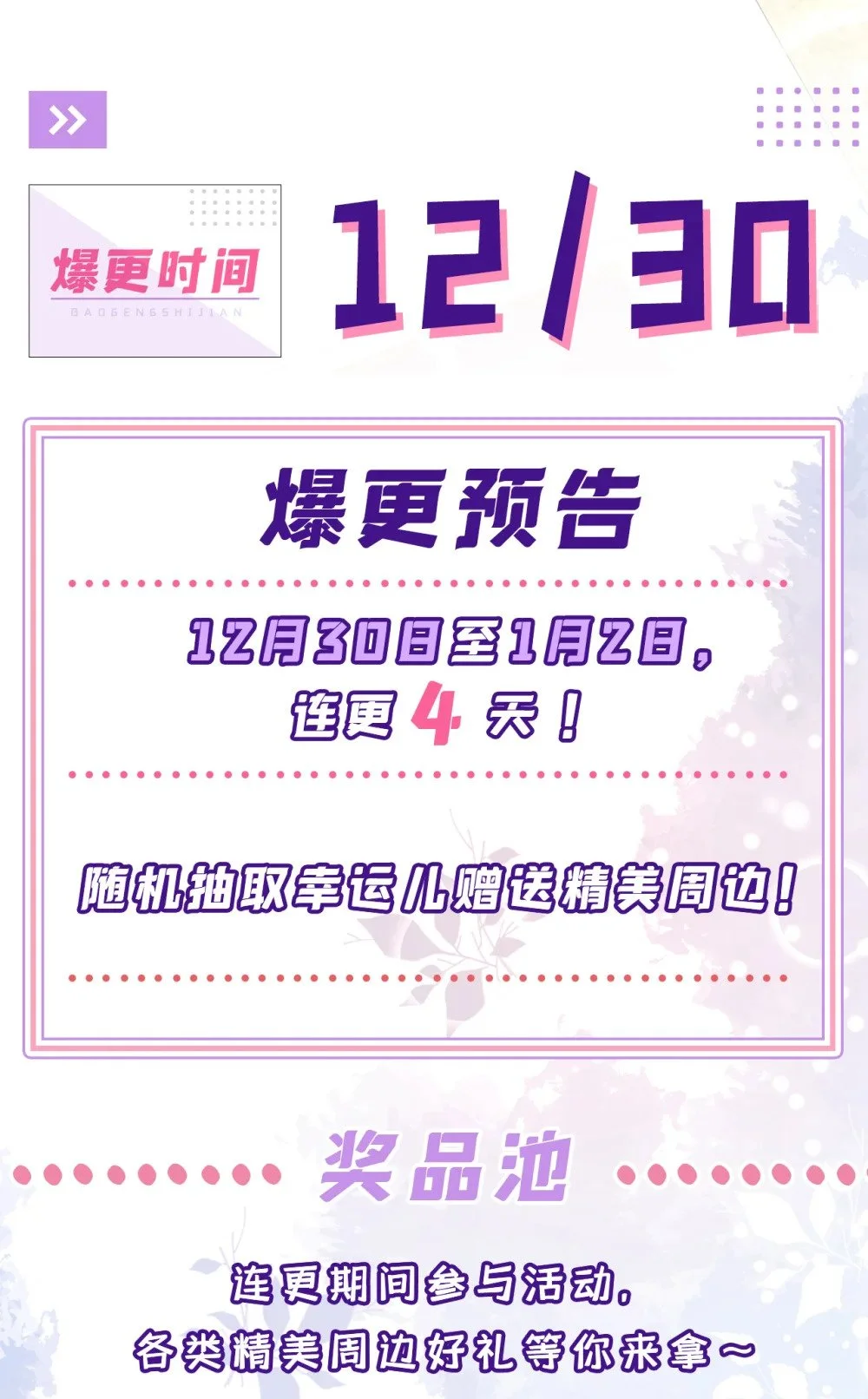 绝世丹神陈凡笔趣阁漫画,107 新任丹阁阁主2图