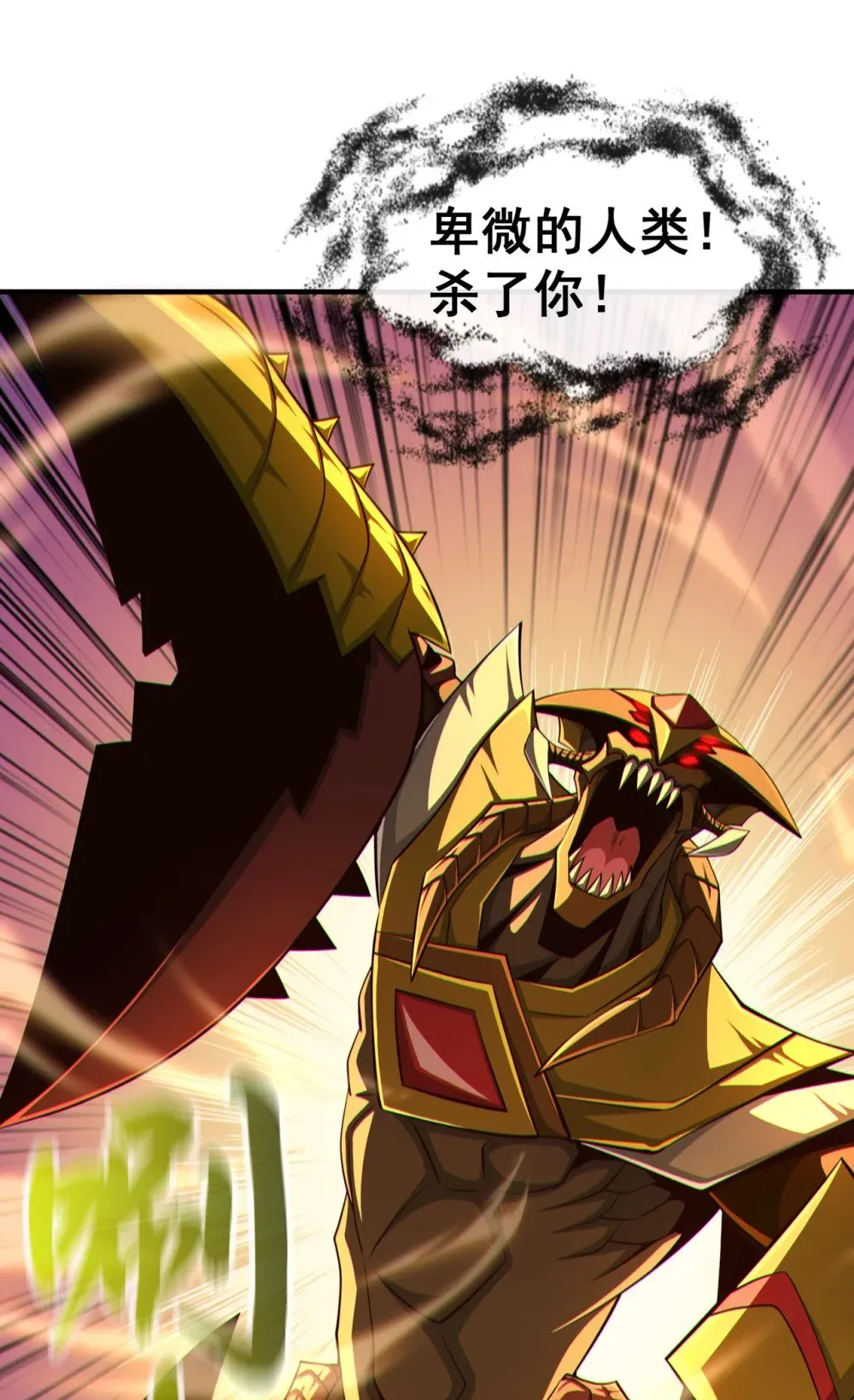 绝世丹神陈凡笔趣阁漫画,164 虚空境一重！2图