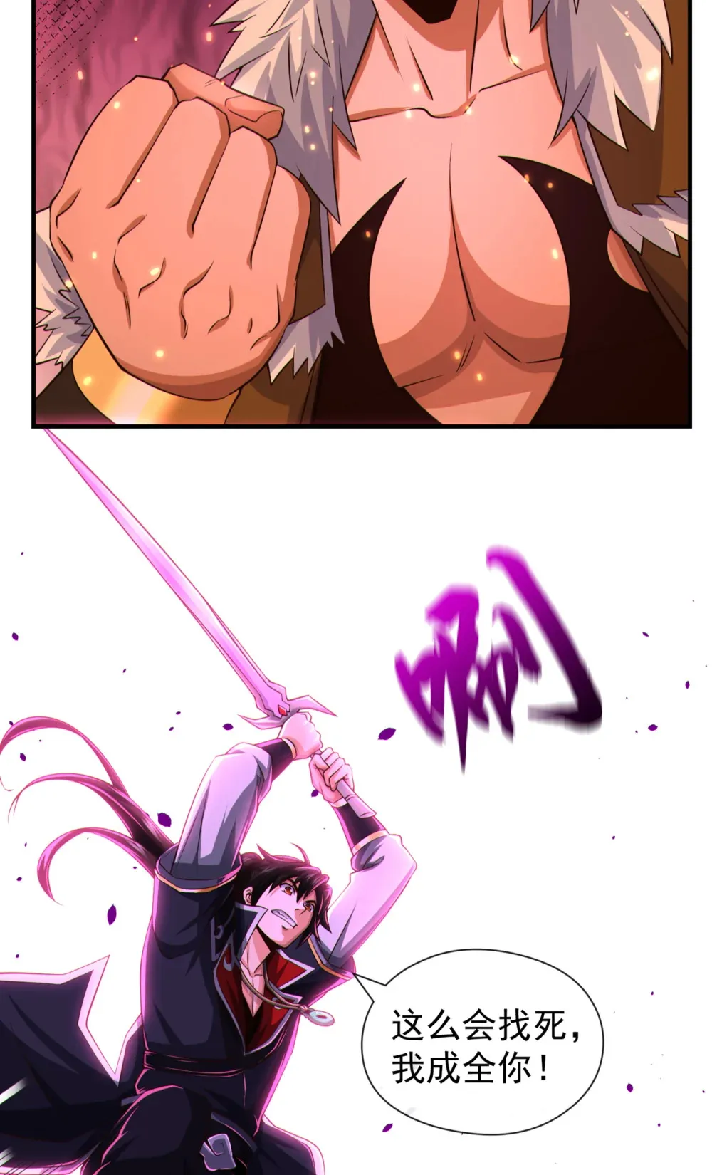 绝世丹神陈凡笔趣阁漫画,138 话痨吗你？2图