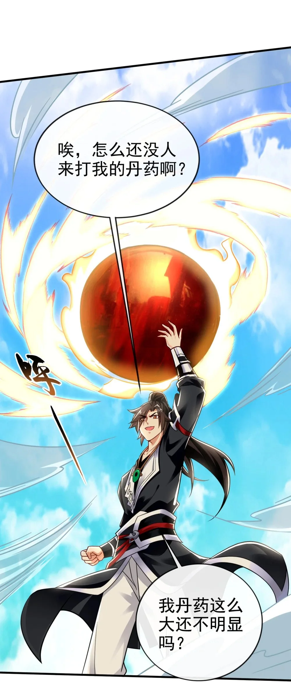 绝世丹神在线观看漫画,98 秦风炼的什么玩意1图