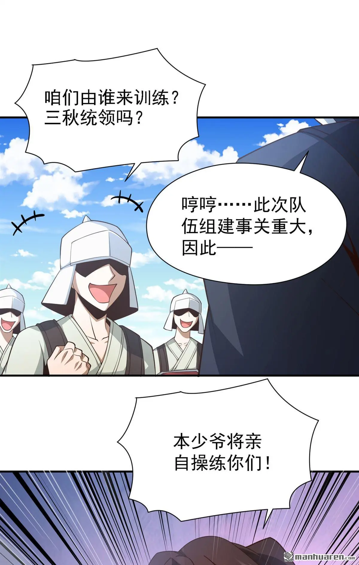绝世丹神陈凡笔趣阁漫画,第17回2图