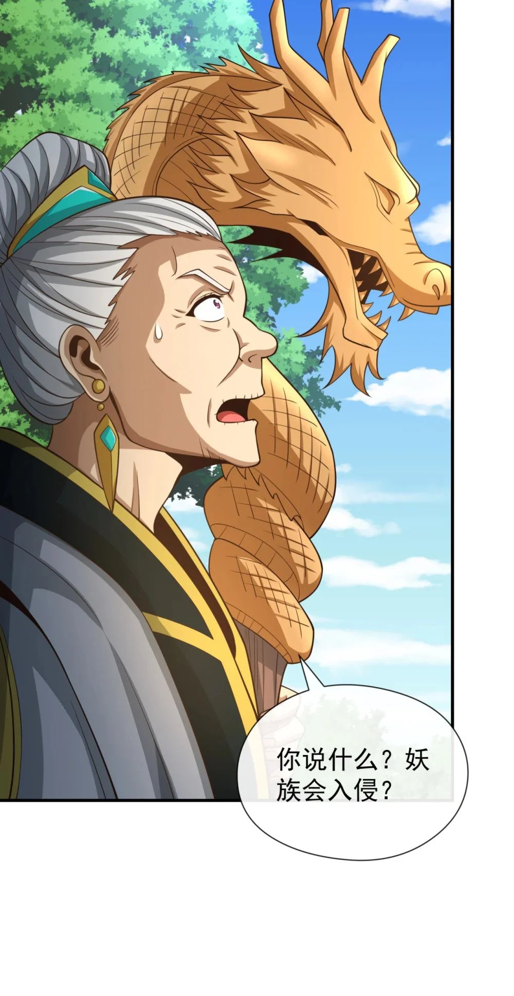 绝世丹神陈凡笔趣阁漫画,92 什么!想进丹阁？2图