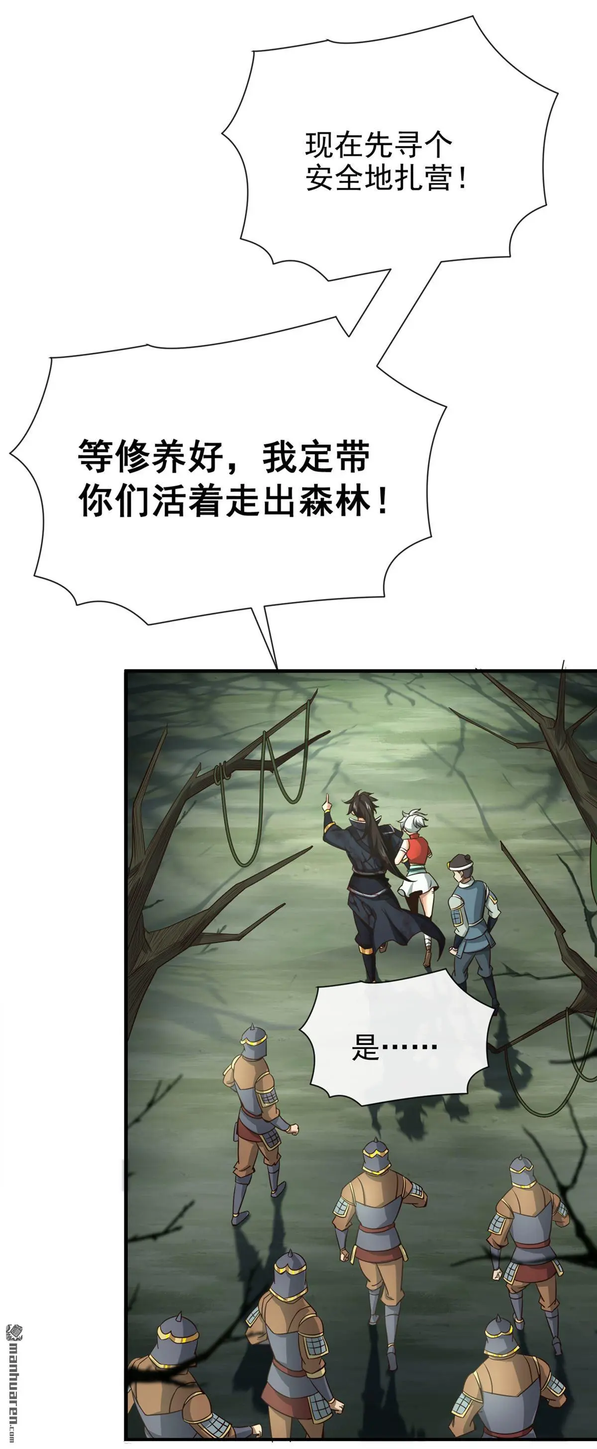 绝世丹神在线观看漫画,第23回2图