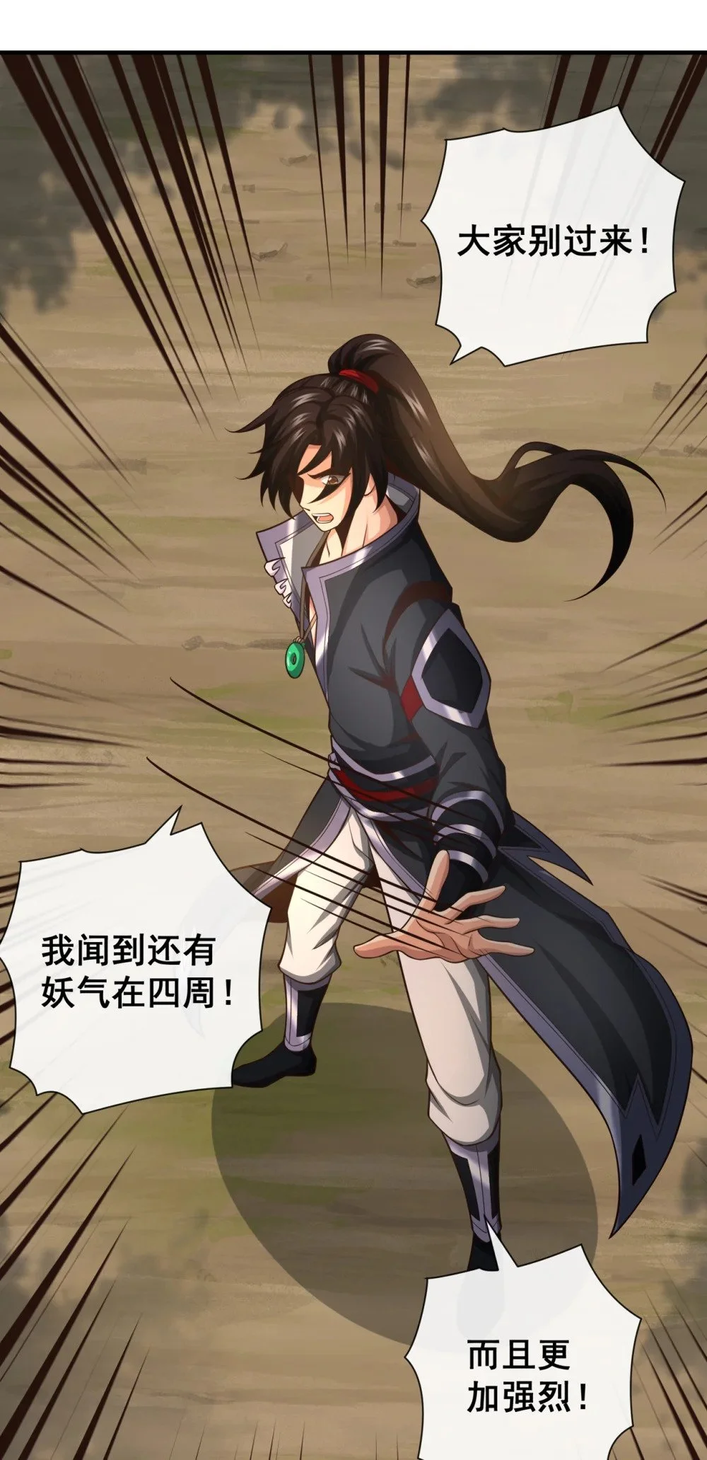 绝世丹神陈凡笔趣阁漫画,89 我必加倍奉还！1图