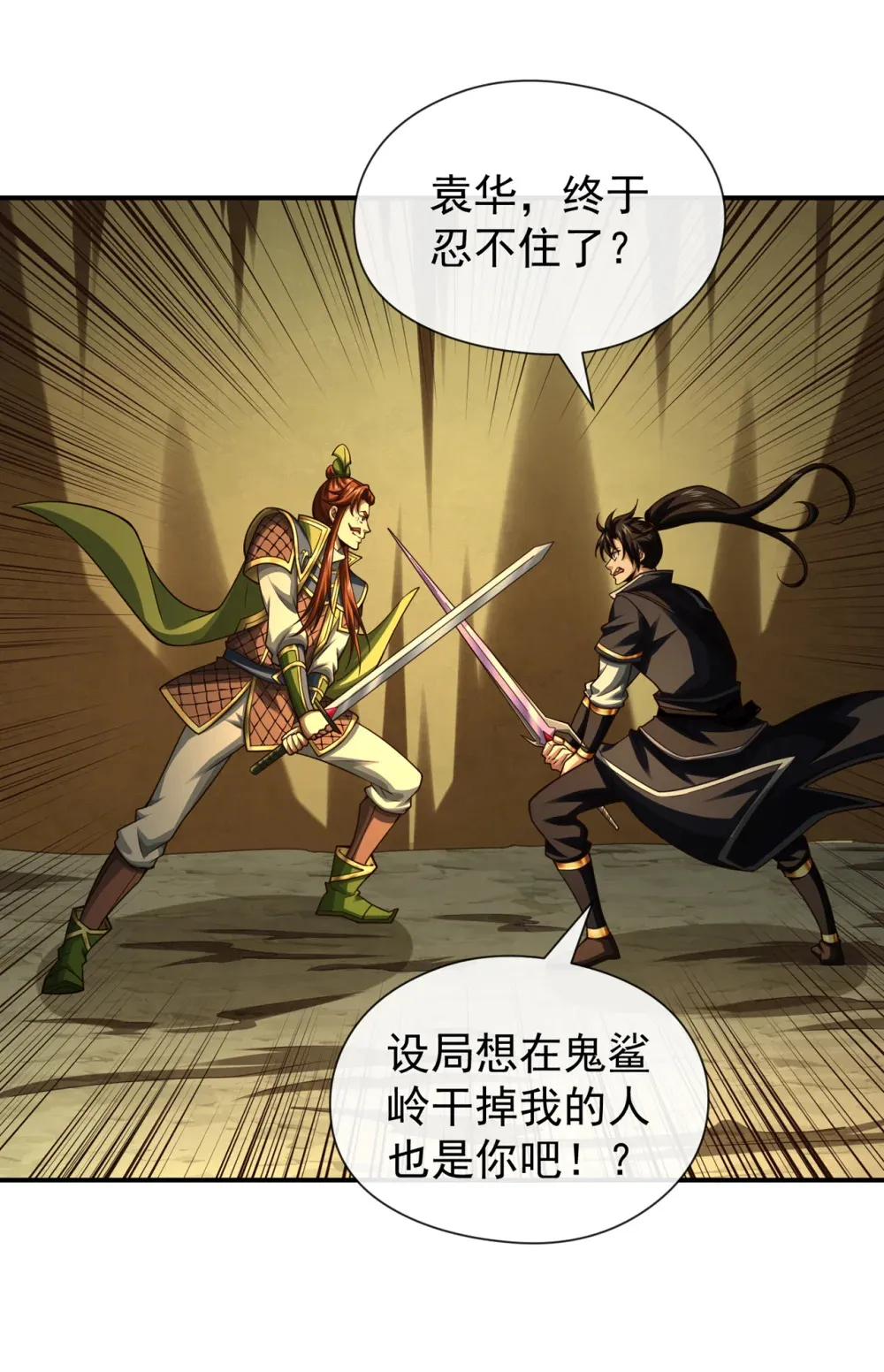绝世丹神在线观看漫画,162 终于忍不住了？2图