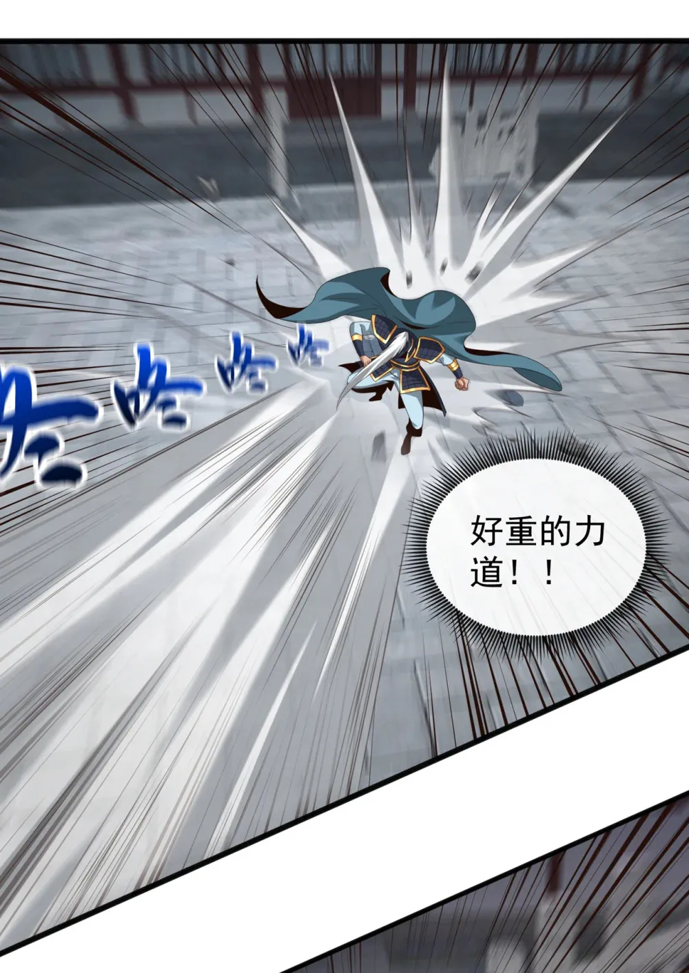 绝世丹神在线观看漫画,130 得罪了！2图