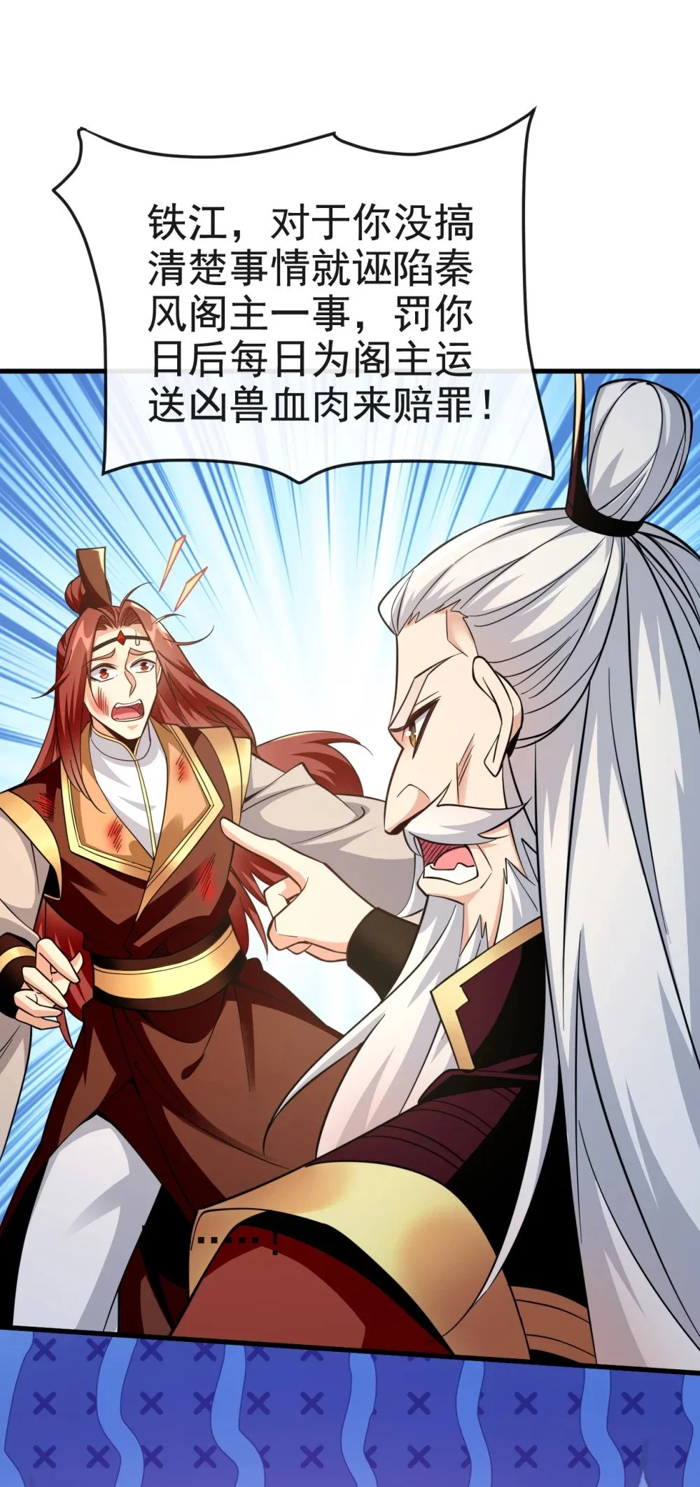 绝世丹神陈凡笔趣阁漫画,107 新任丹阁阁主2图