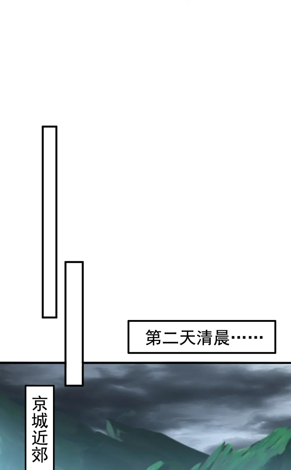 绝世丹神在线观看漫画,118 可有人担任主帅？2图