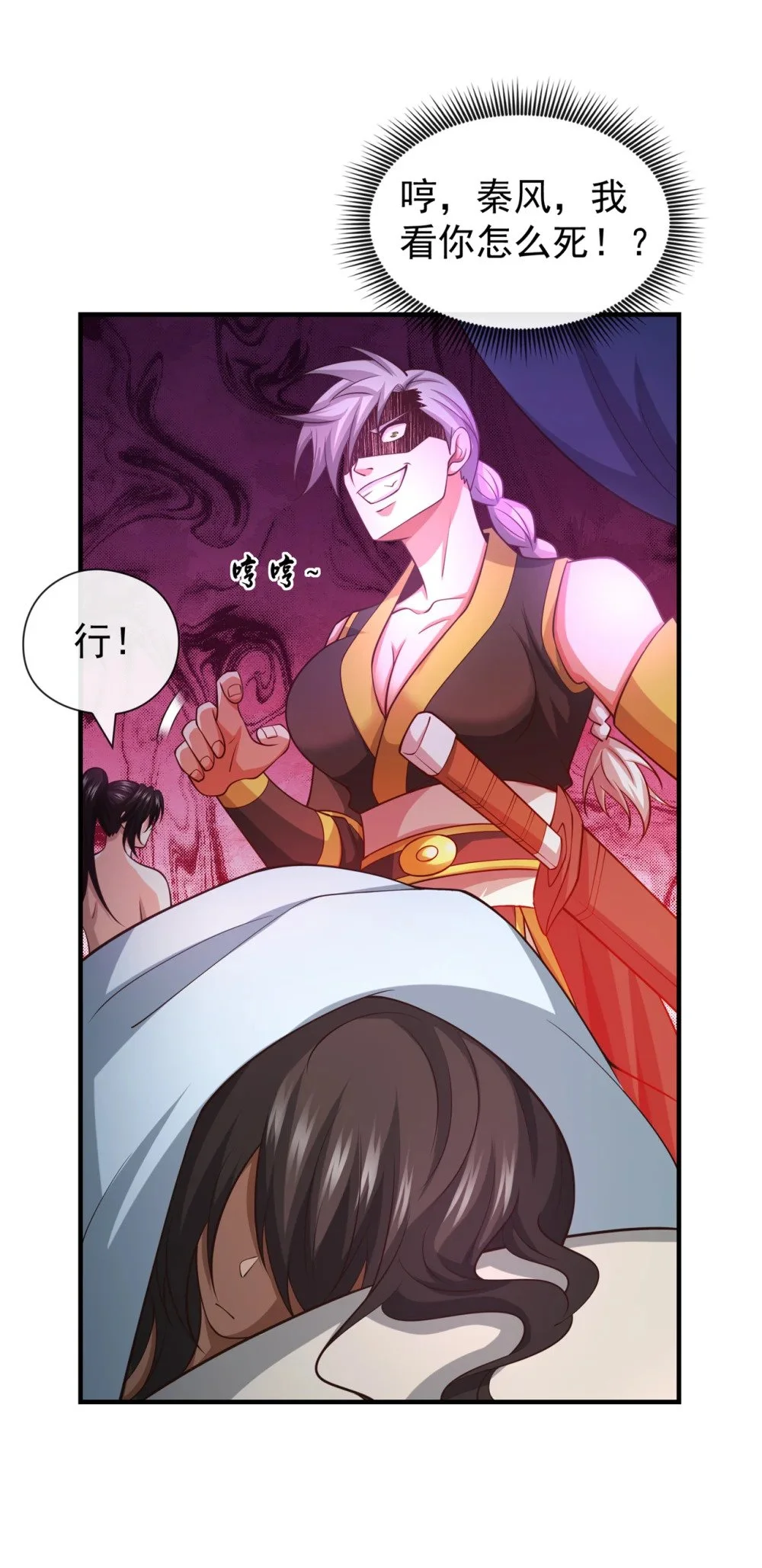 绝世丹神陈凡笔趣阁漫画,84 我给你跪下！2图