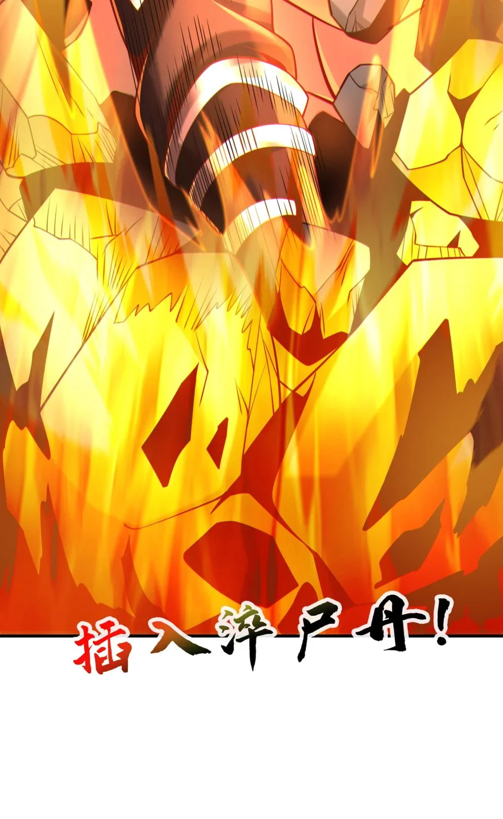 绝世丹神在线观看漫画,90 我说过我会保护你2图