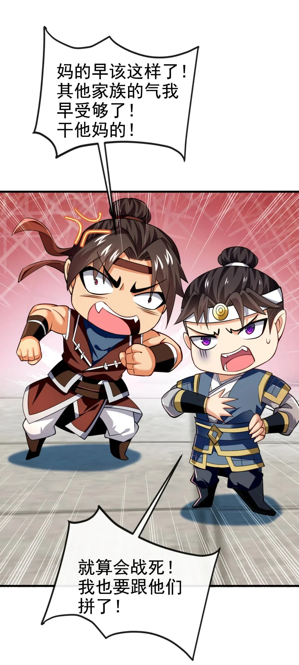 绝世丹神陈凡笔趣阁漫画,76 大局为重1图
