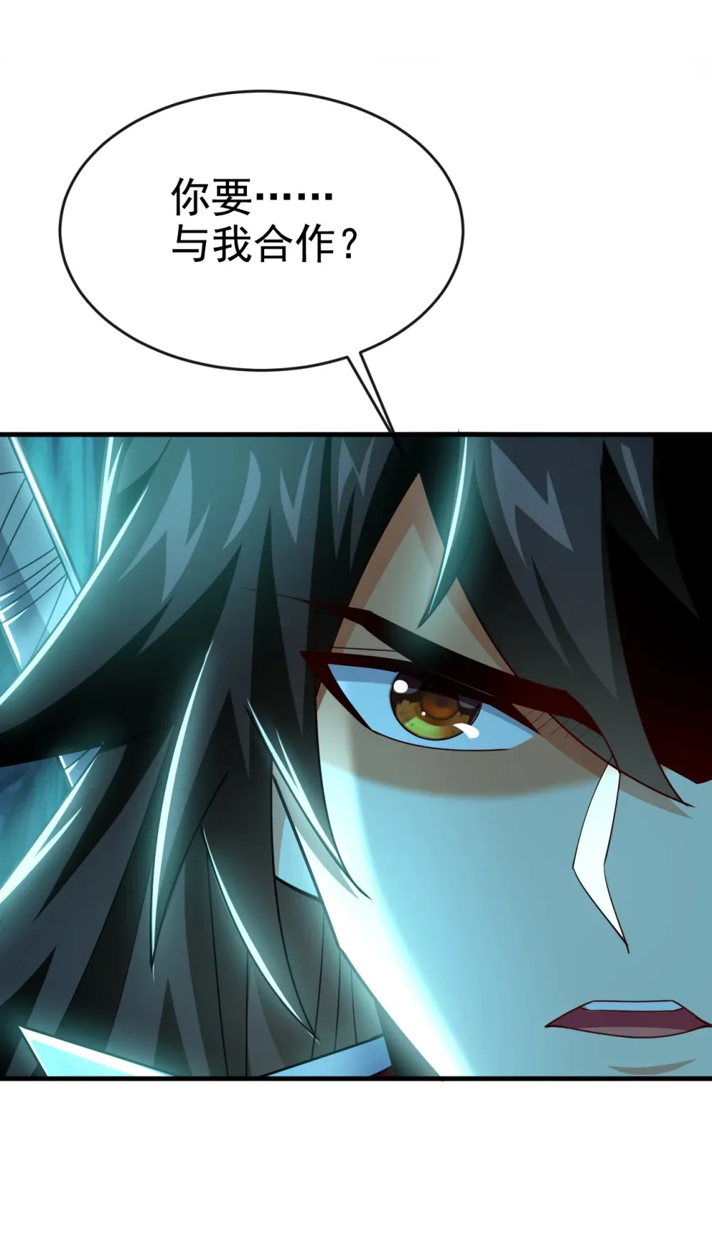 绝世丹神在线观看漫画,126 助我登顶妖族！2图