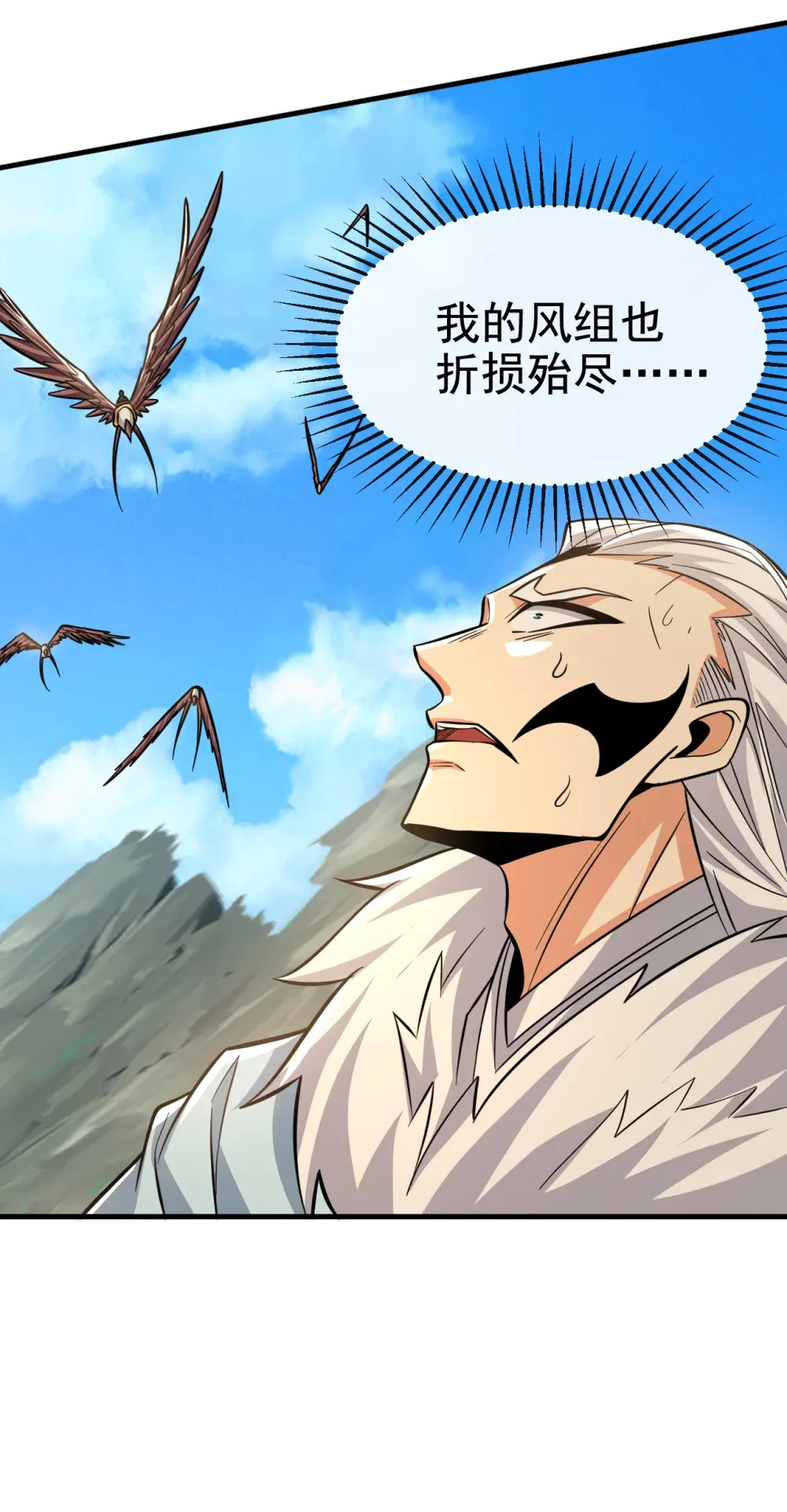 绝世丹神陈凡笔趣阁漫画,136 骆息，我来助你2图