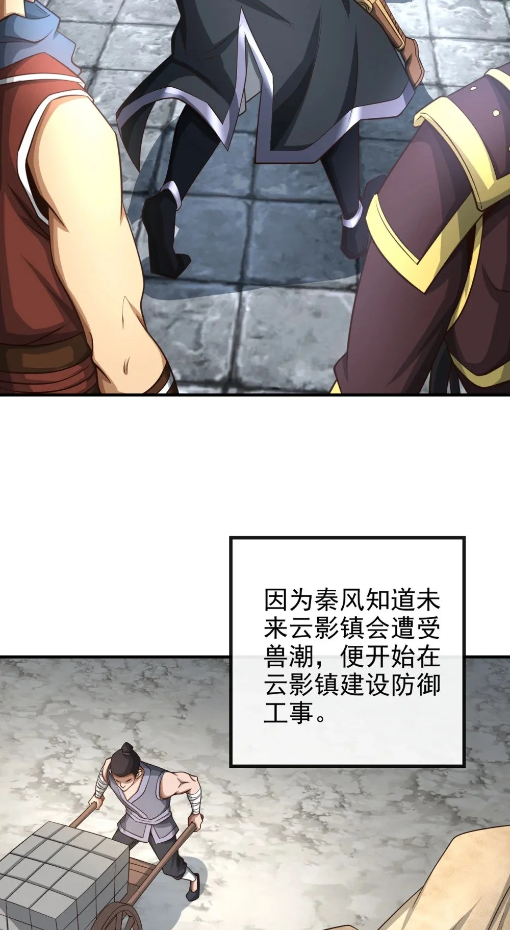 绝世丹神陈凡笔趣阁漫画,71 望风队批准！1图