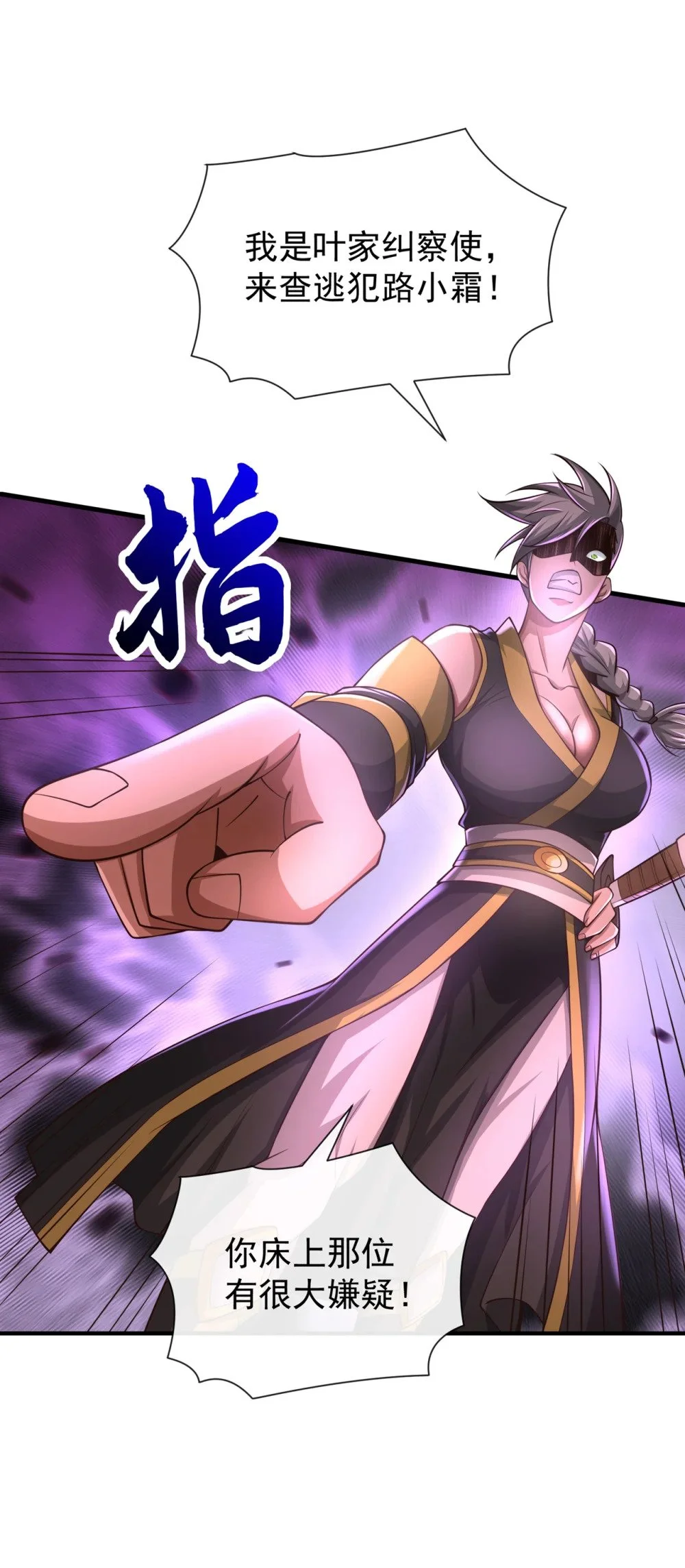 绝世丹神陈凡笔趣阁漫画,84 我给你跪下！1图