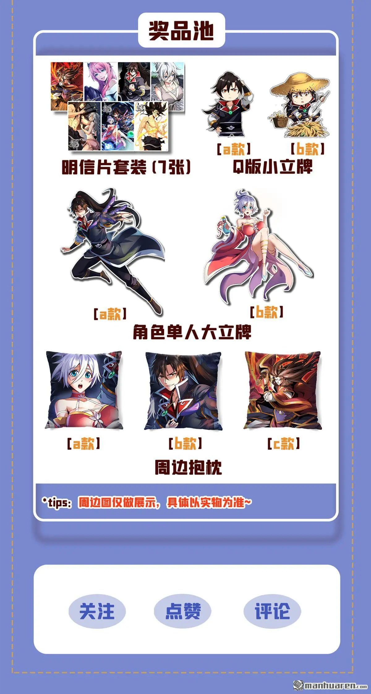 绝世丹神陈凡笔趣阁漫画,第24回1图