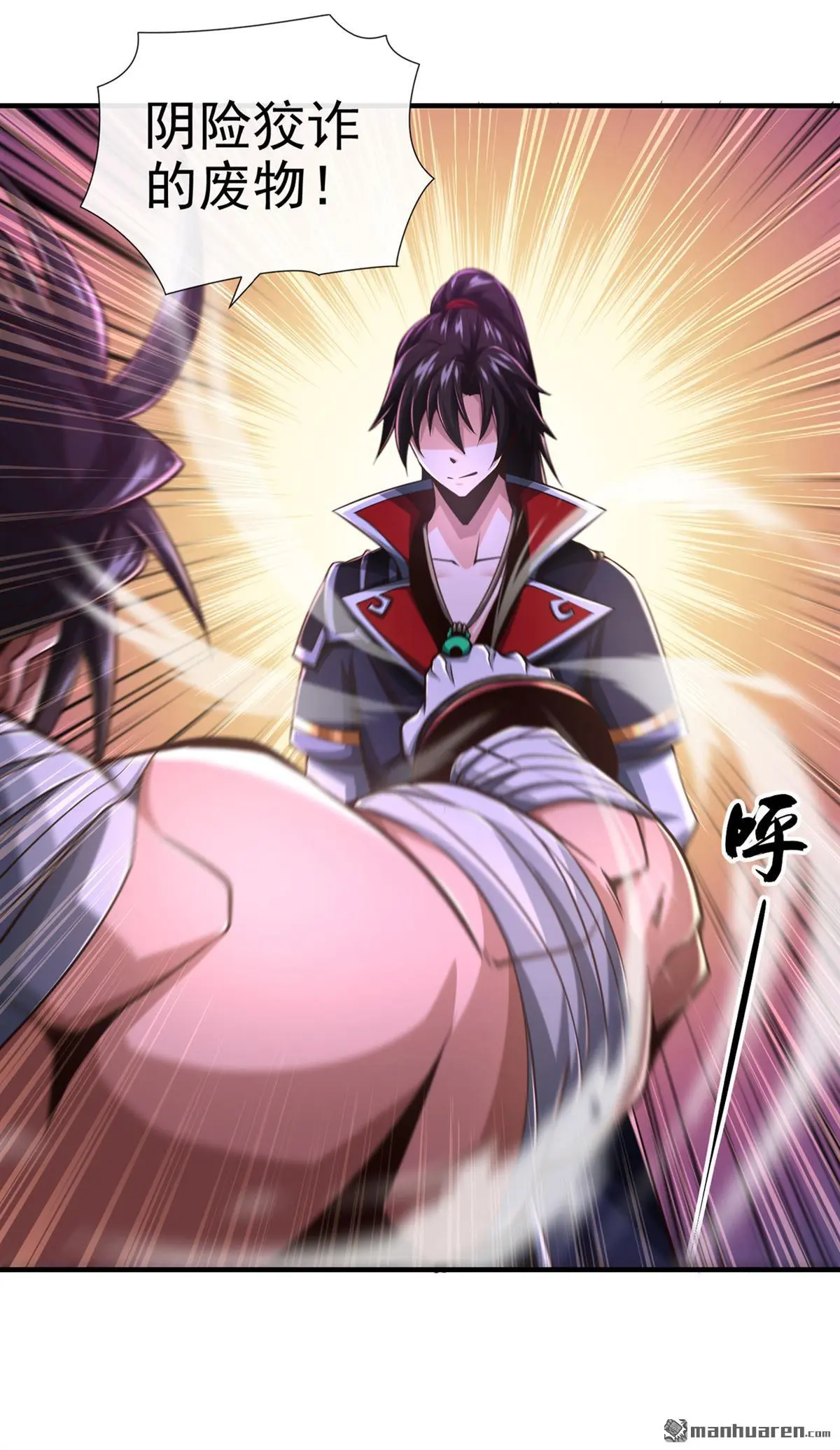 绝世丹神陈凡笔趣阁漫画,第33回2图