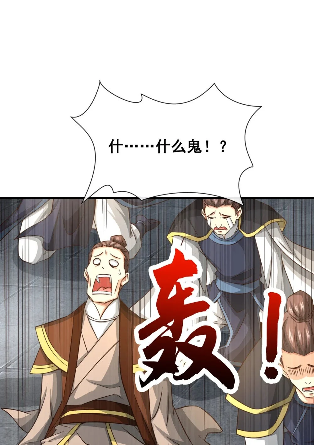 绝世丹神在线观看漫画,100 你喜欢吃什么？2图