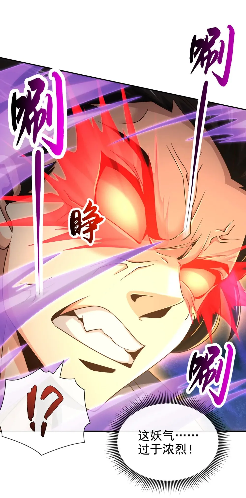 绝世丹神陈凡笔趣阁漫画,109 妖剑洛神吗？2图