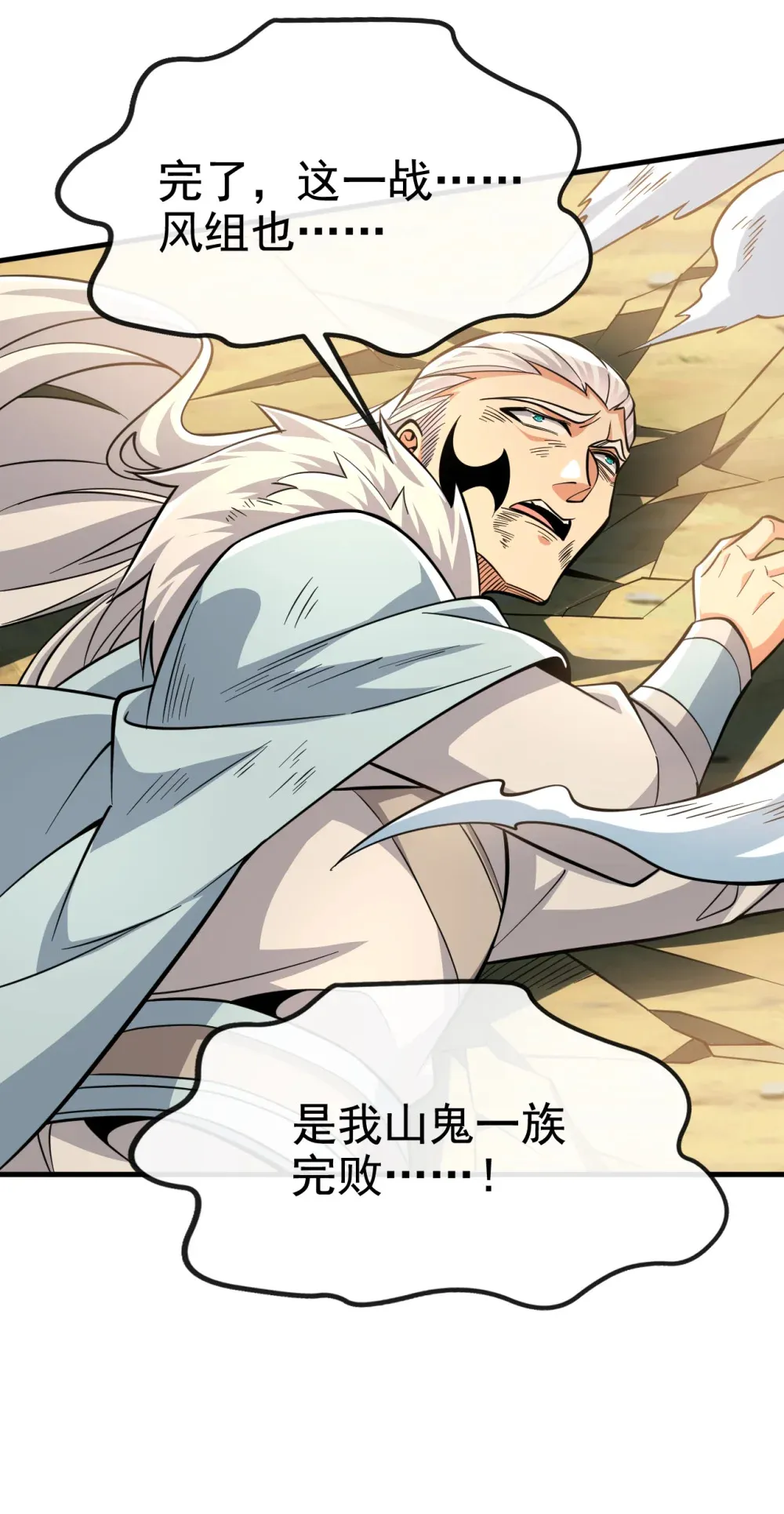 绝世丹神在线观看漫画,136 骆息，我来助你1图