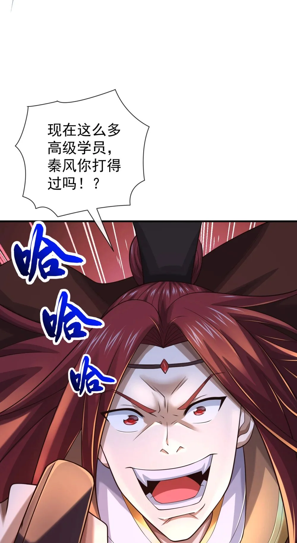 绝世丹神在线观看漫画,105 有两个秦风？1图