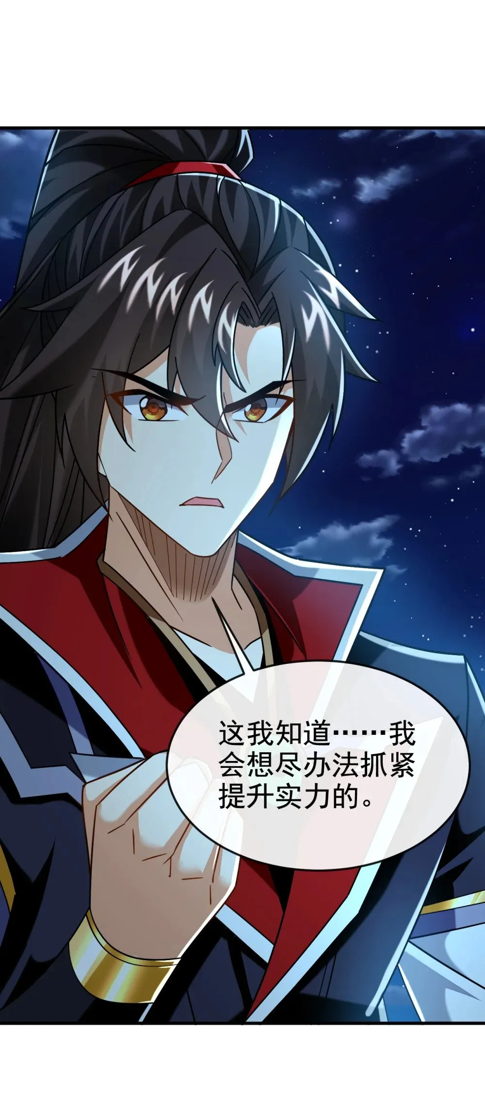 绝世丹神在线观看漫画,166 惩戒你这个晚辈1图