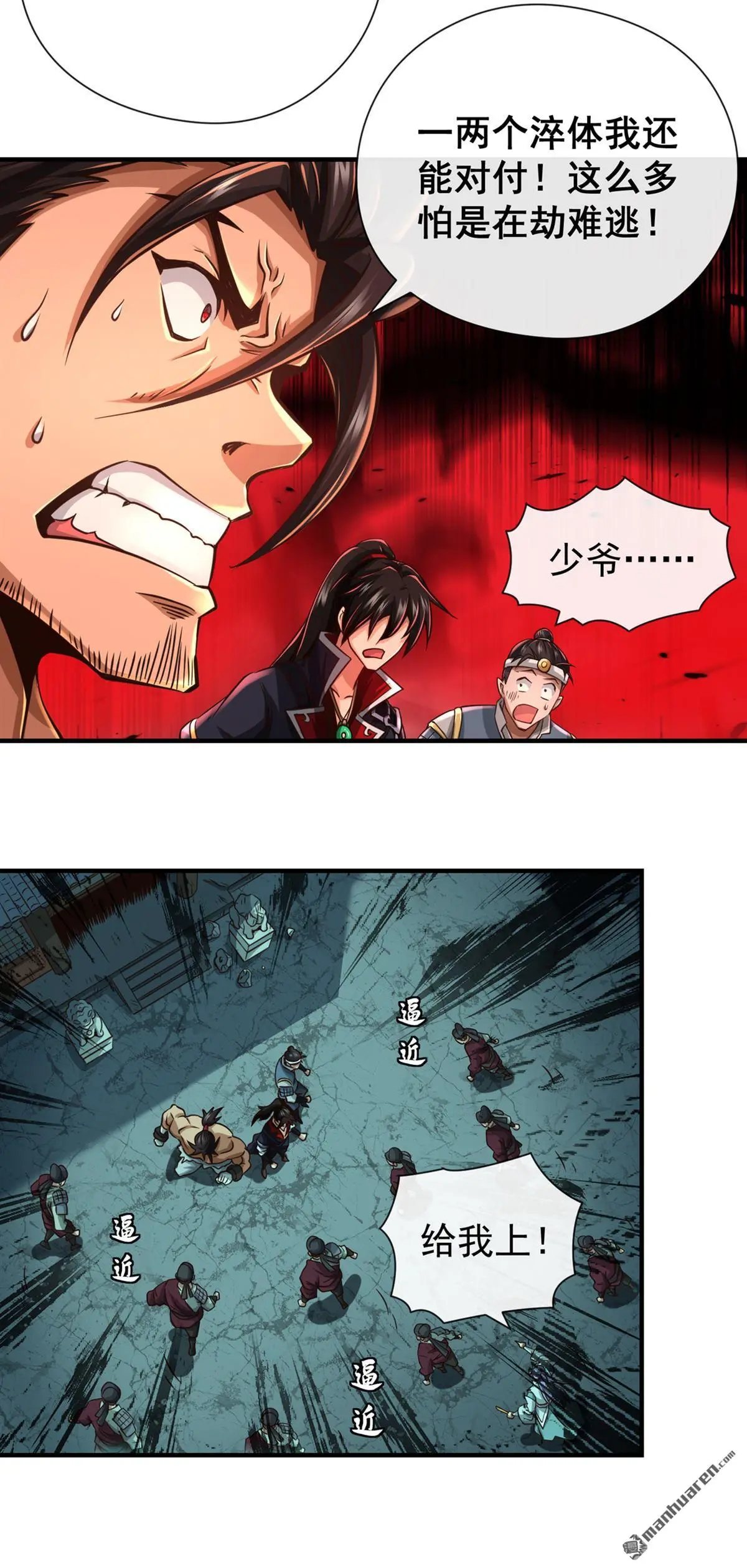 绝世丹神陈凡笔趣阁漫画,第36回2图