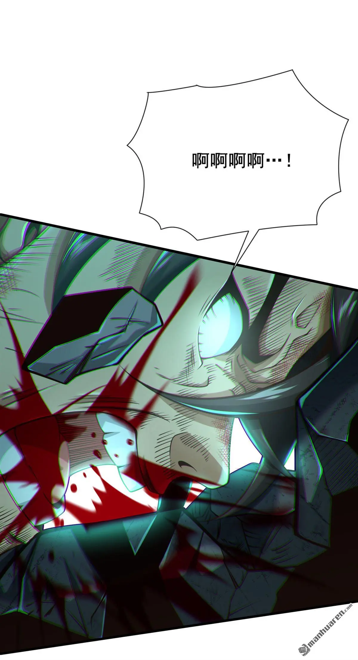 绝世丹神陈凡笔趣阁漫画,第33回1图