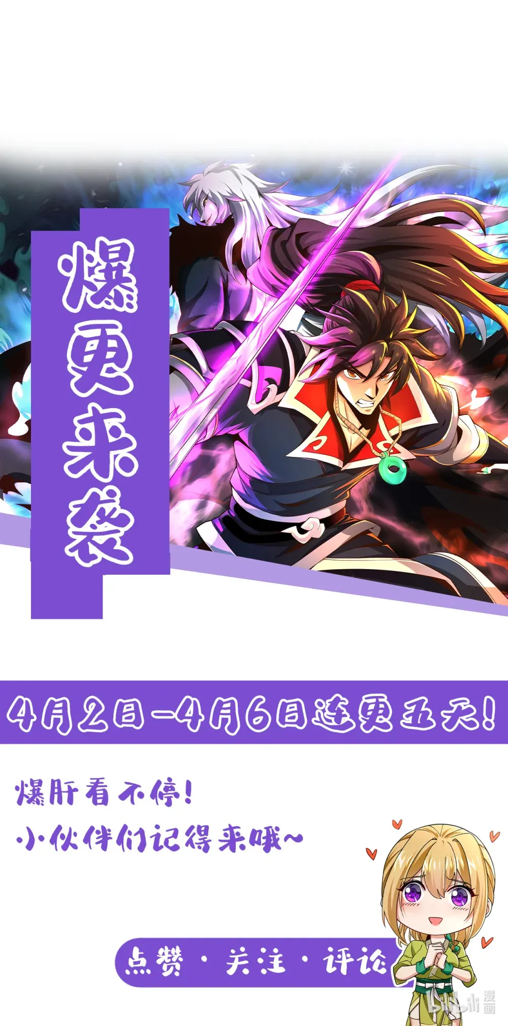 绝世丹神在线观看漫画,145 把叶繁星拉下来1图