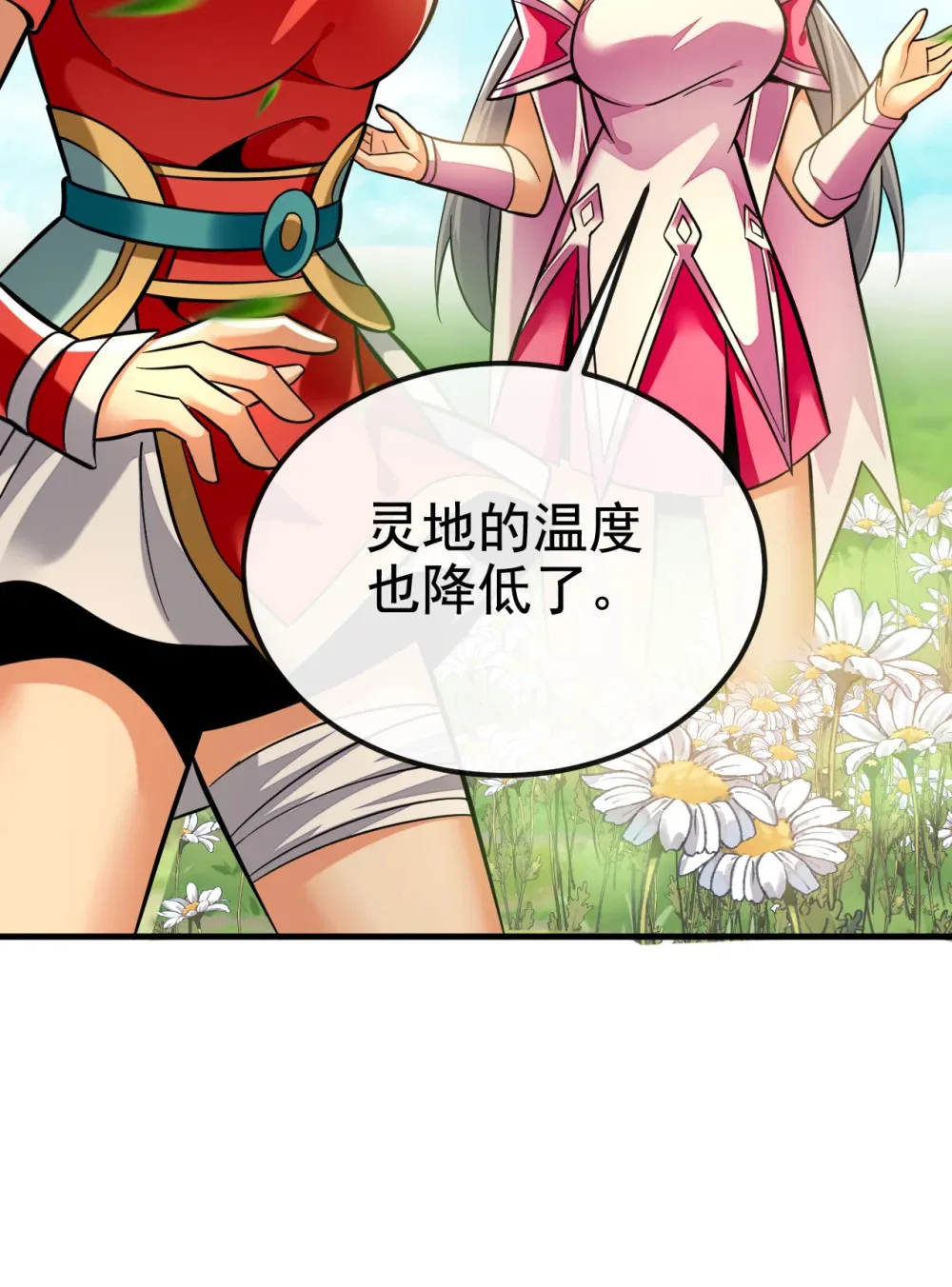 绝世丹神陈凡笔趣阁漫画,143 我曾被她退婚！1图
