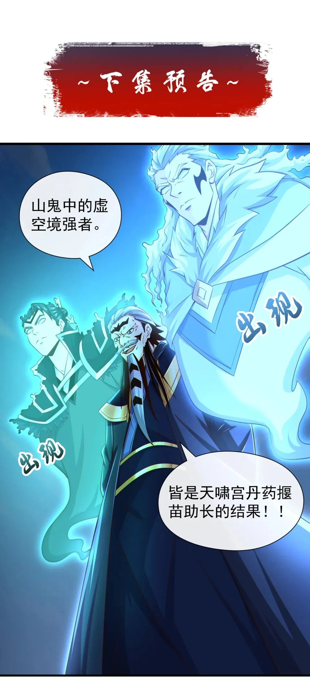 绝世丹神陈凡笔趣阁漫画,139 狗东西坐不住了1图