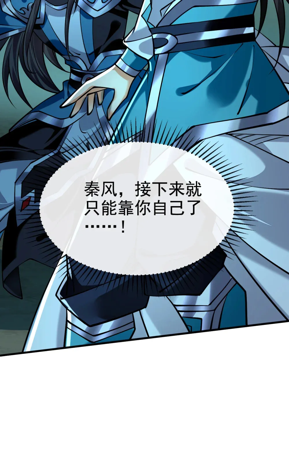 绝世丹神在线观看漫画,157 他这话什么意思2图