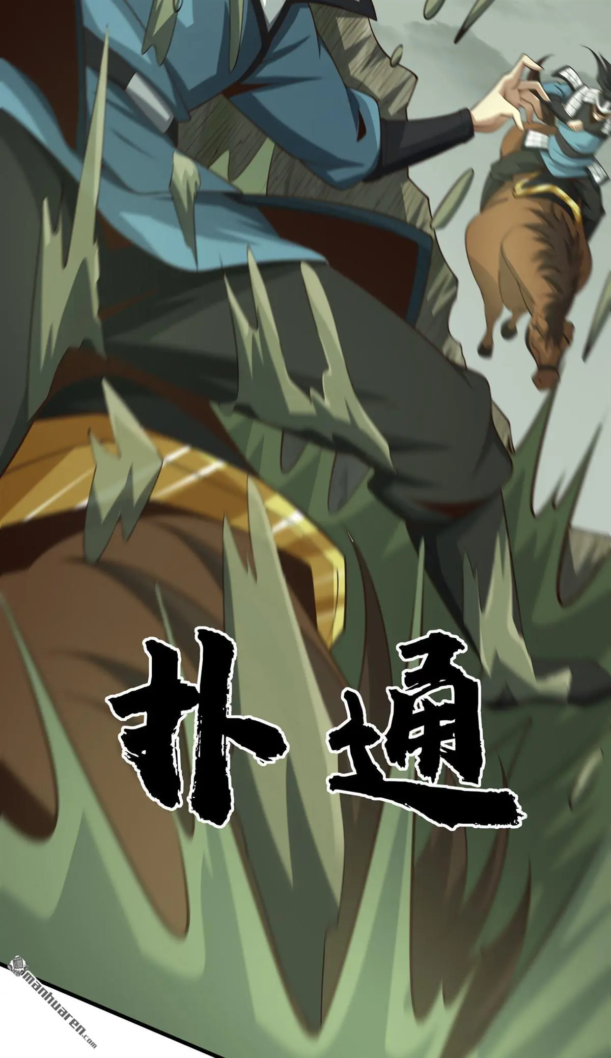 绝世丹神陈凡笔趣阁漫画,第26回2图