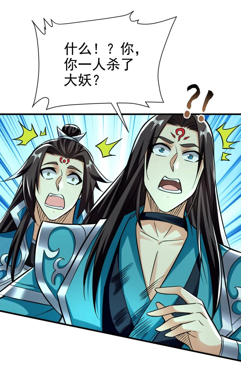绝世丹神陈凡笔趣阁漫画,165 牛皮吹上天！1图