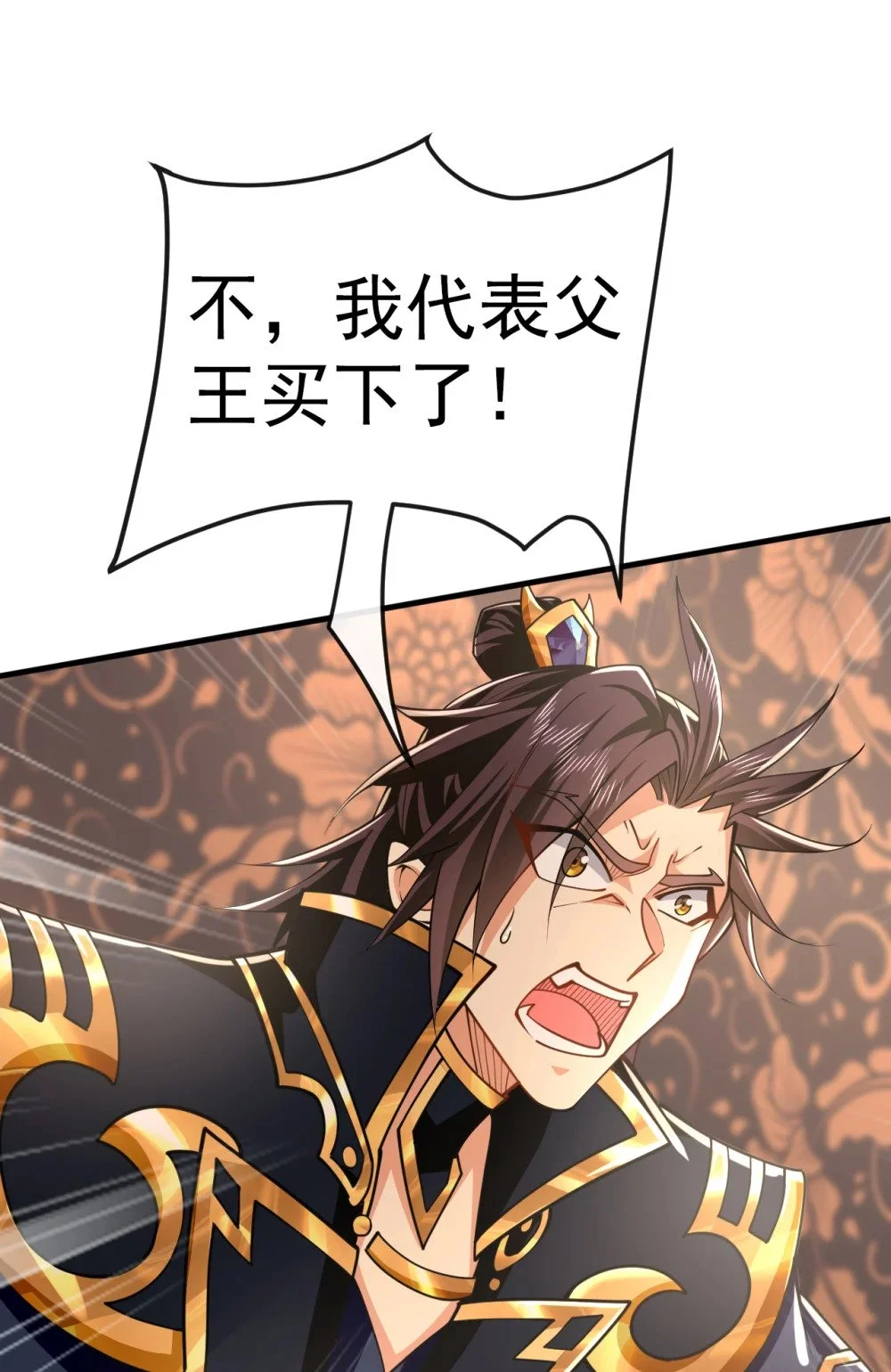 绝世丹神陈凡笔趣阁漫画,50 没钱啊？2图