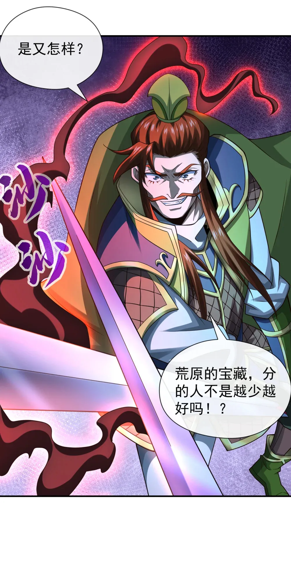 绝世丹神在线观看漫画,162 终于忍不住了？1图