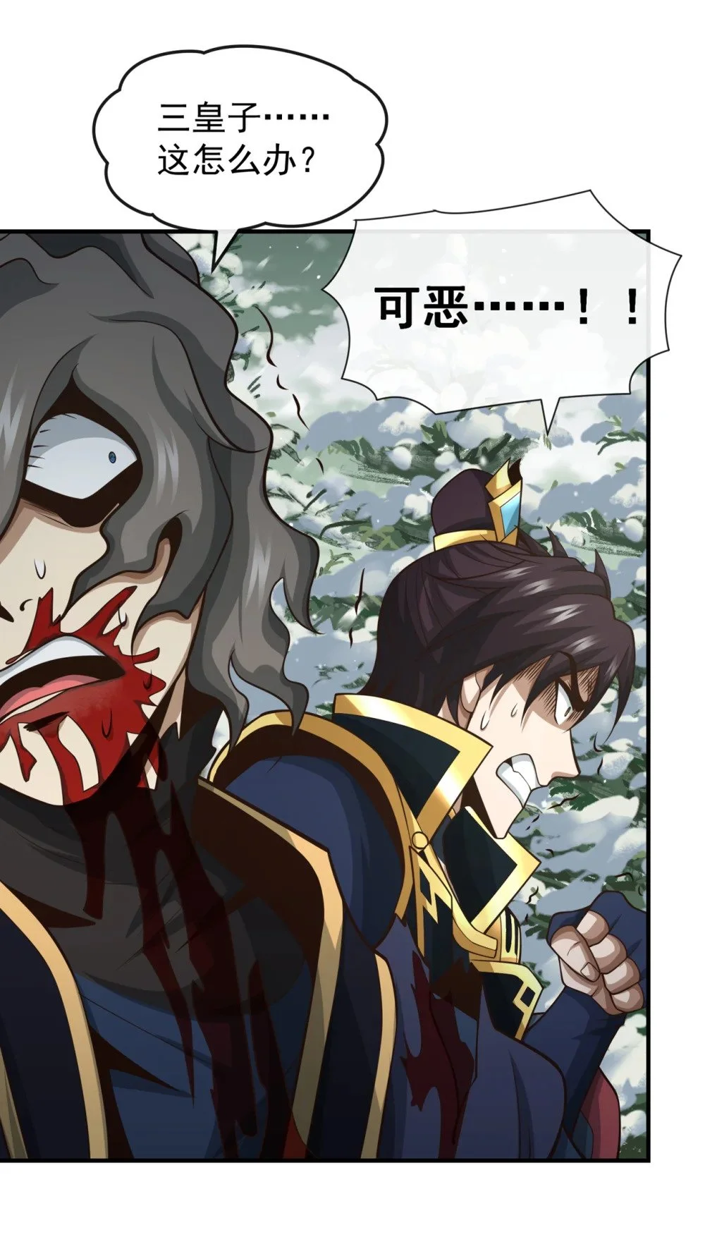 绝世丹神陈凡笔趣阁漫画,60 哪有这么好的事？2图
