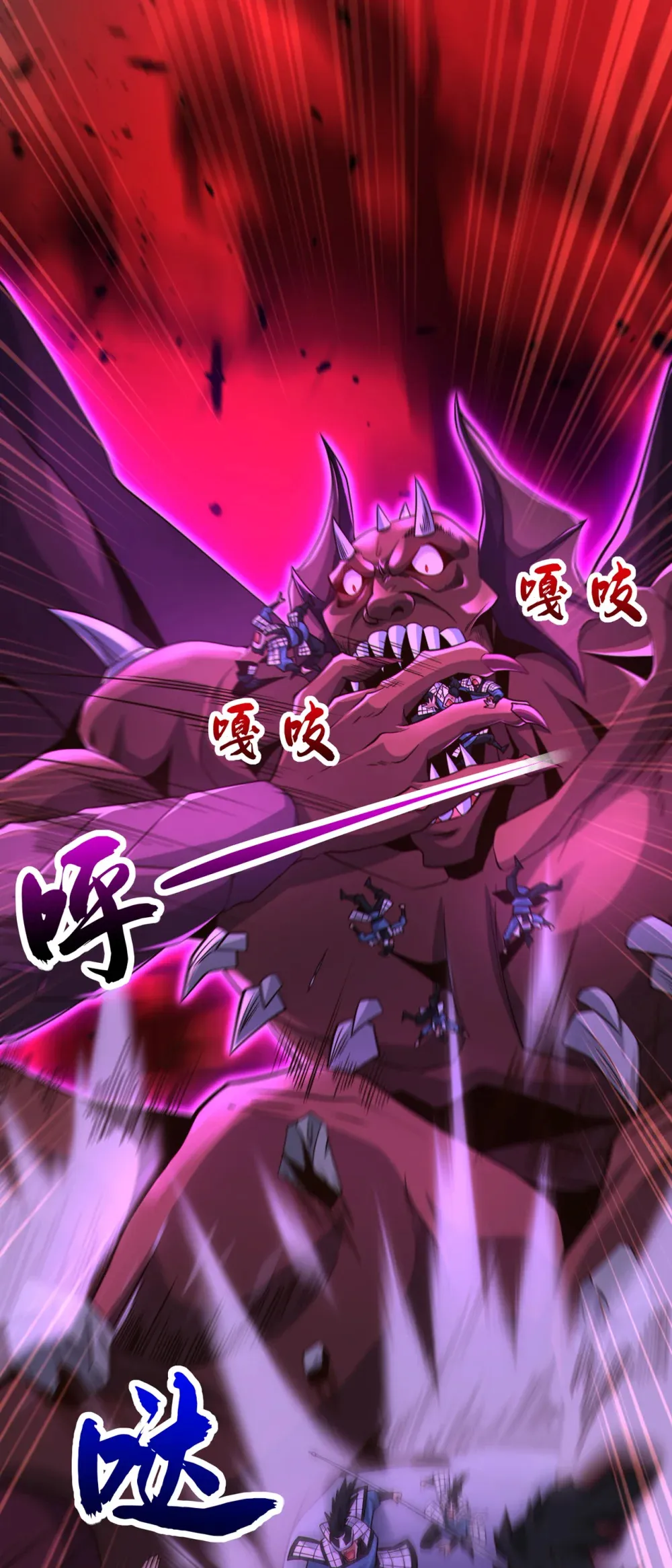 绝世丹神陈凡笔趣阁漫画,116 祸害京城！2图