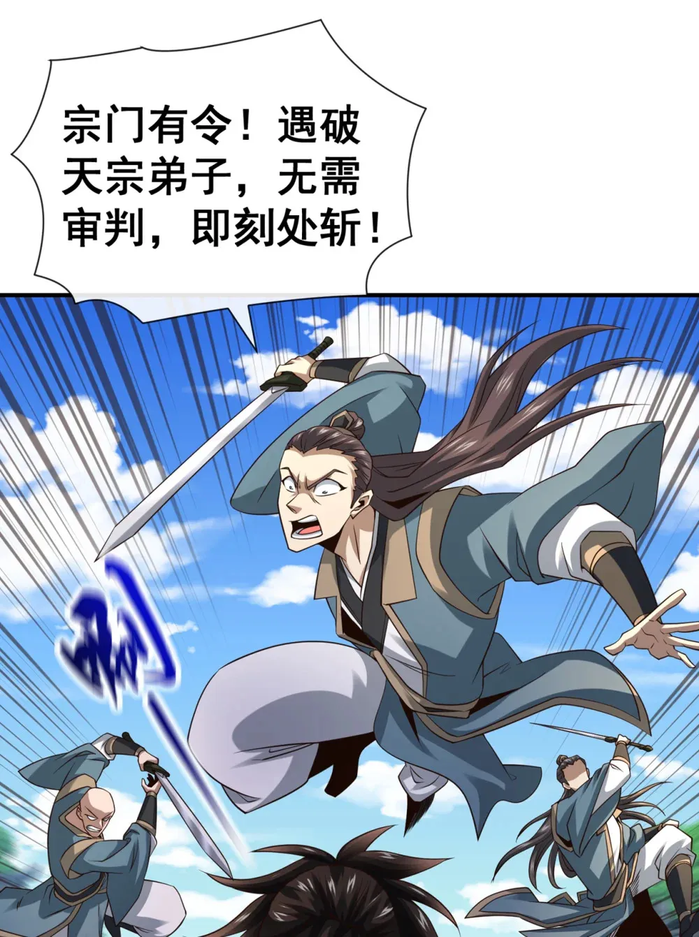 绝世丹神陈凡笔趣阁漫画,152 为何留他一命？2图
