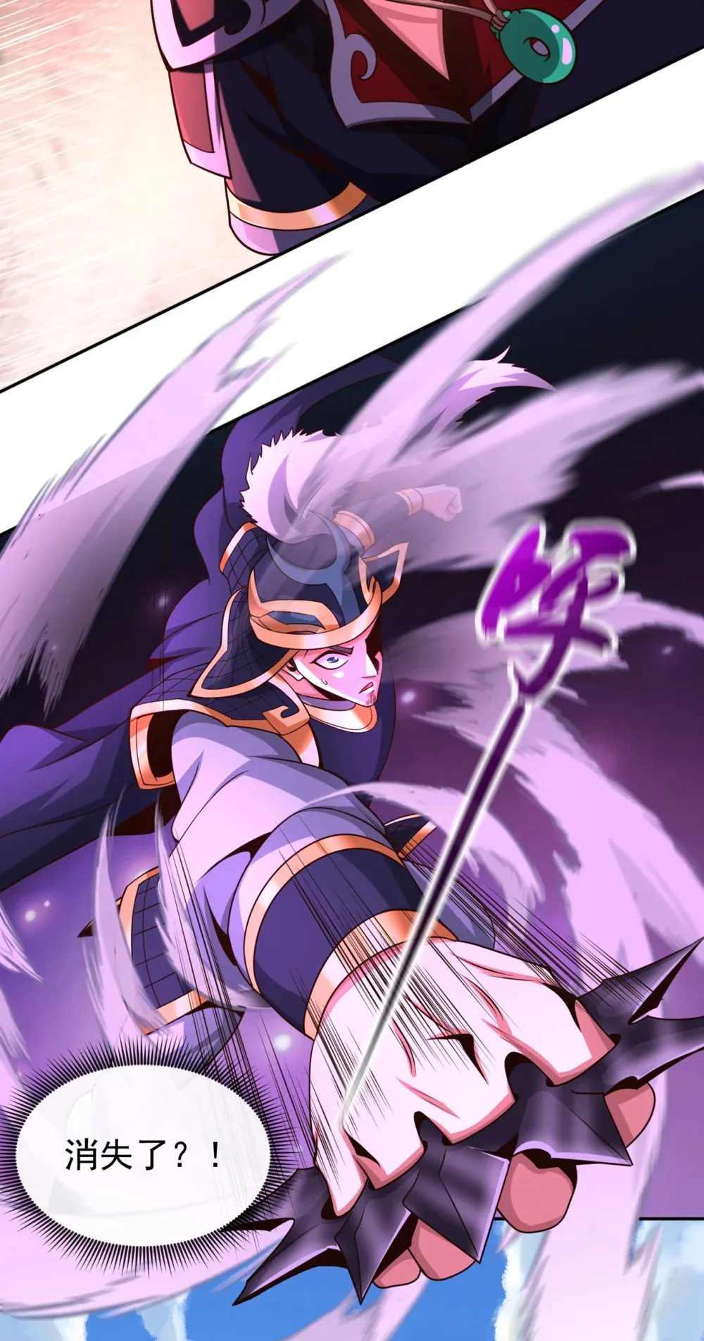 绝世丹神陈凡笔趣阁漫画,130 得罪了！2图