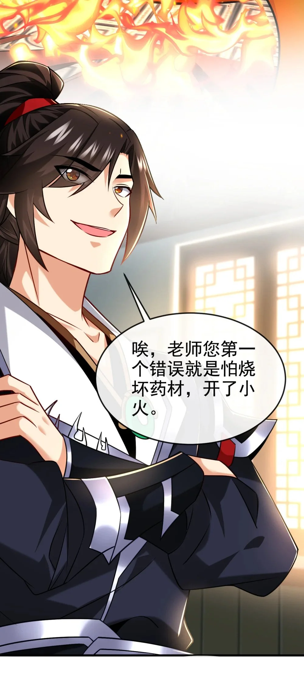 绝世丹神在线观看漫画,93 辱师可是大罪！1图