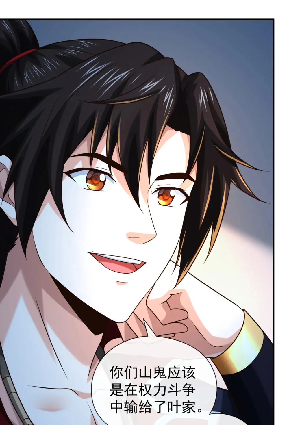 绝世丹神陈凡笔趣阁漫画,129 你还想抽我！2图